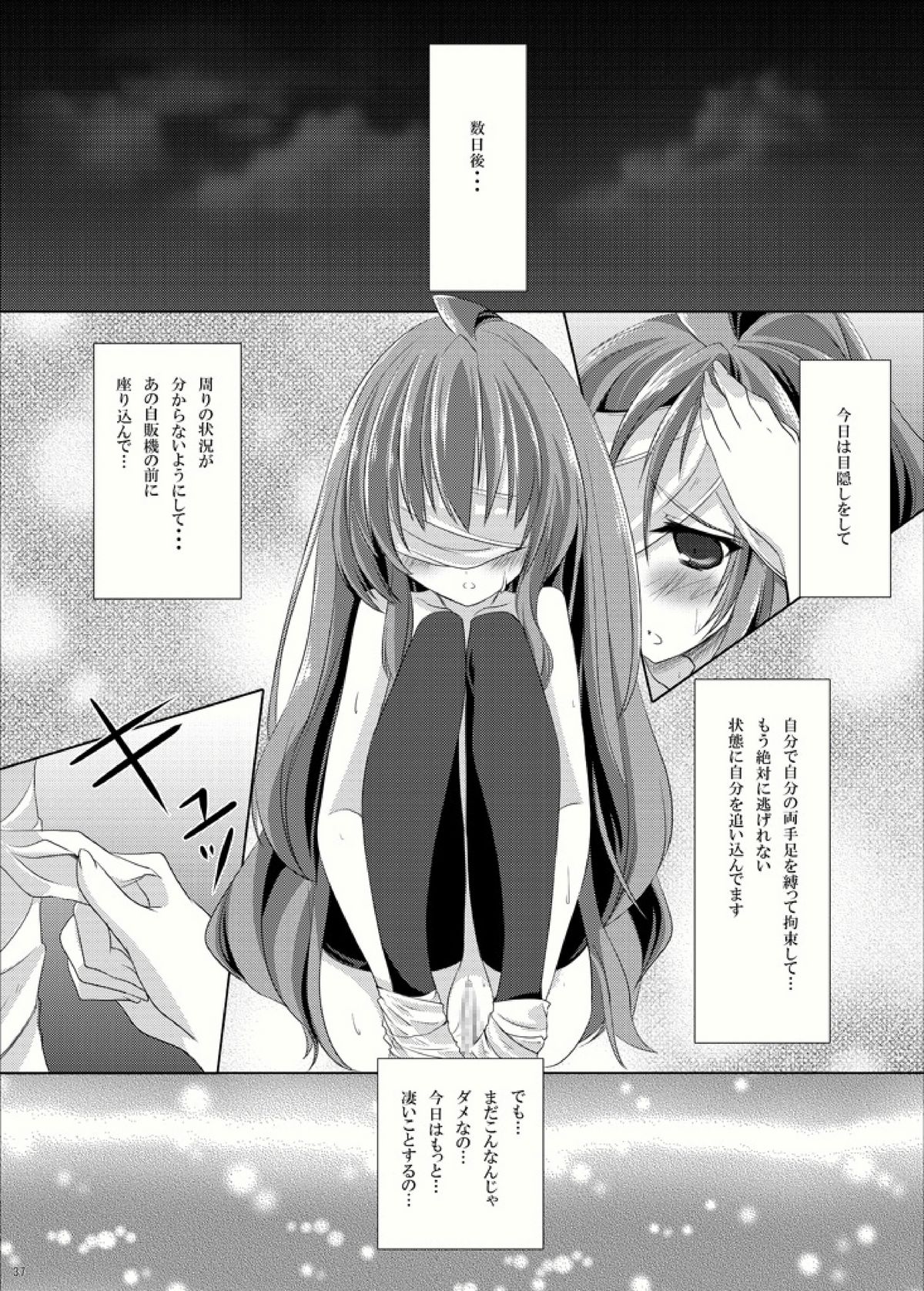 [ミントチョコレート (氷室光一, Raw)] 露出少女虎 (とらドラ!) [DL版]