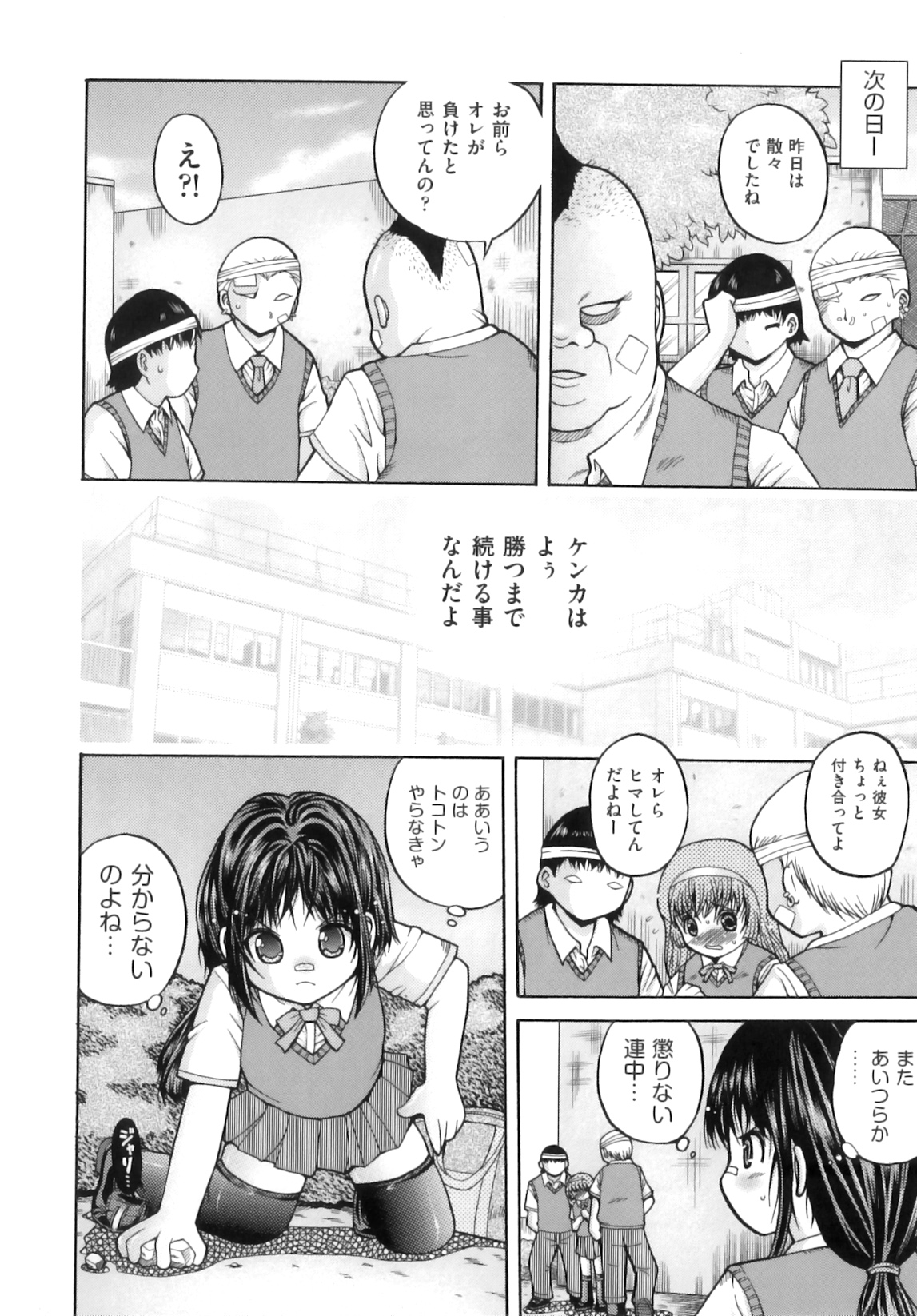 [アンソロジー] Comic ino. 06