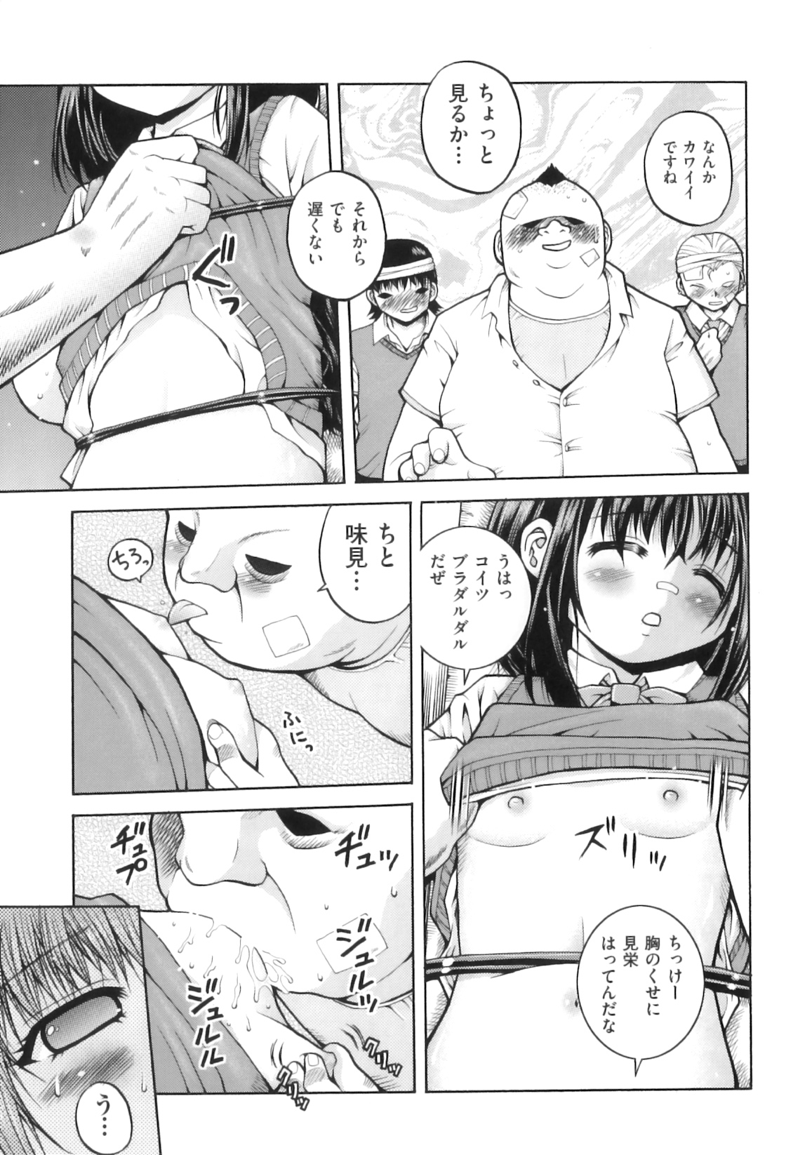 [アンソロジー] Comic ino. 06