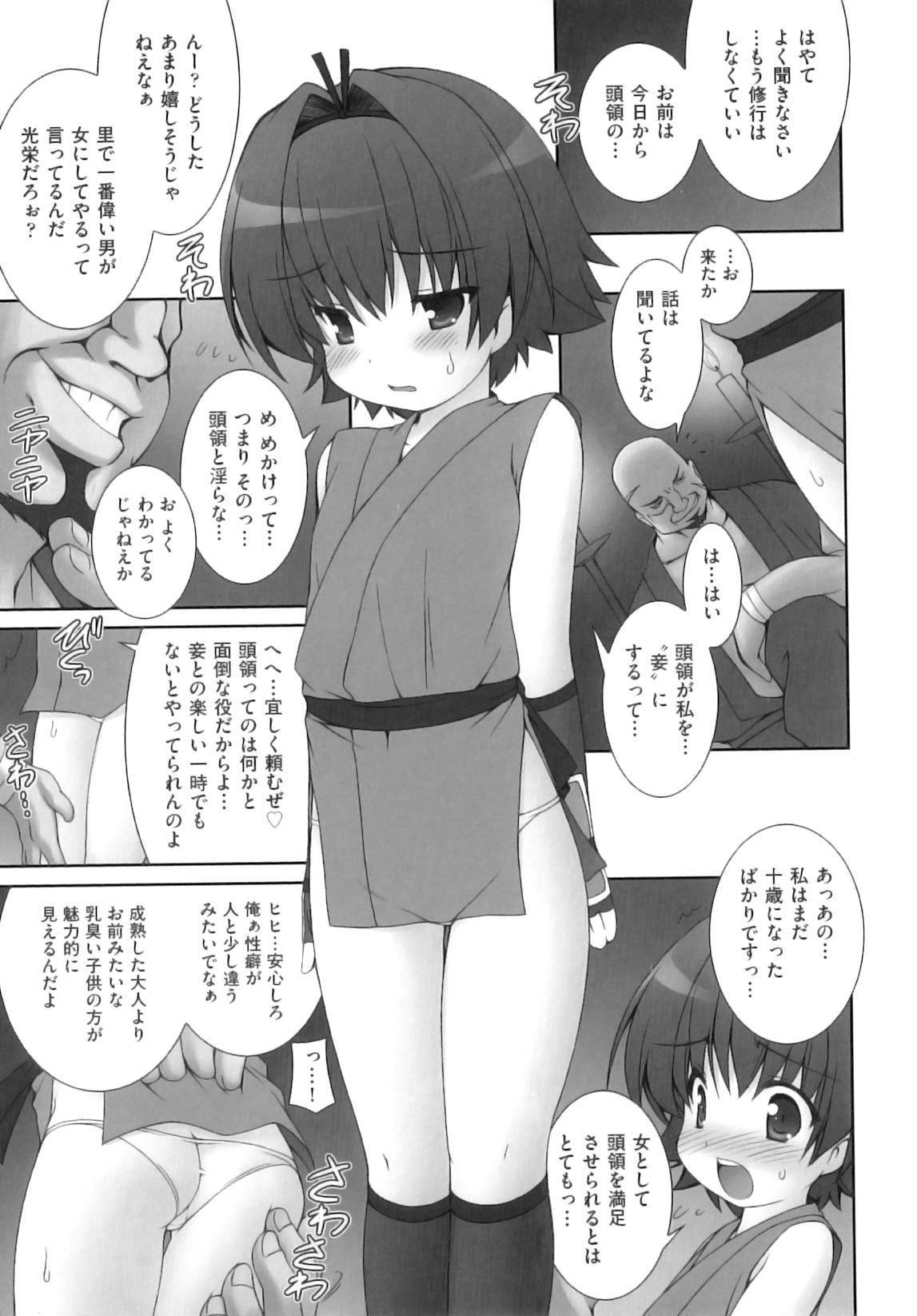 [アンソロジー] Comic ino. 06