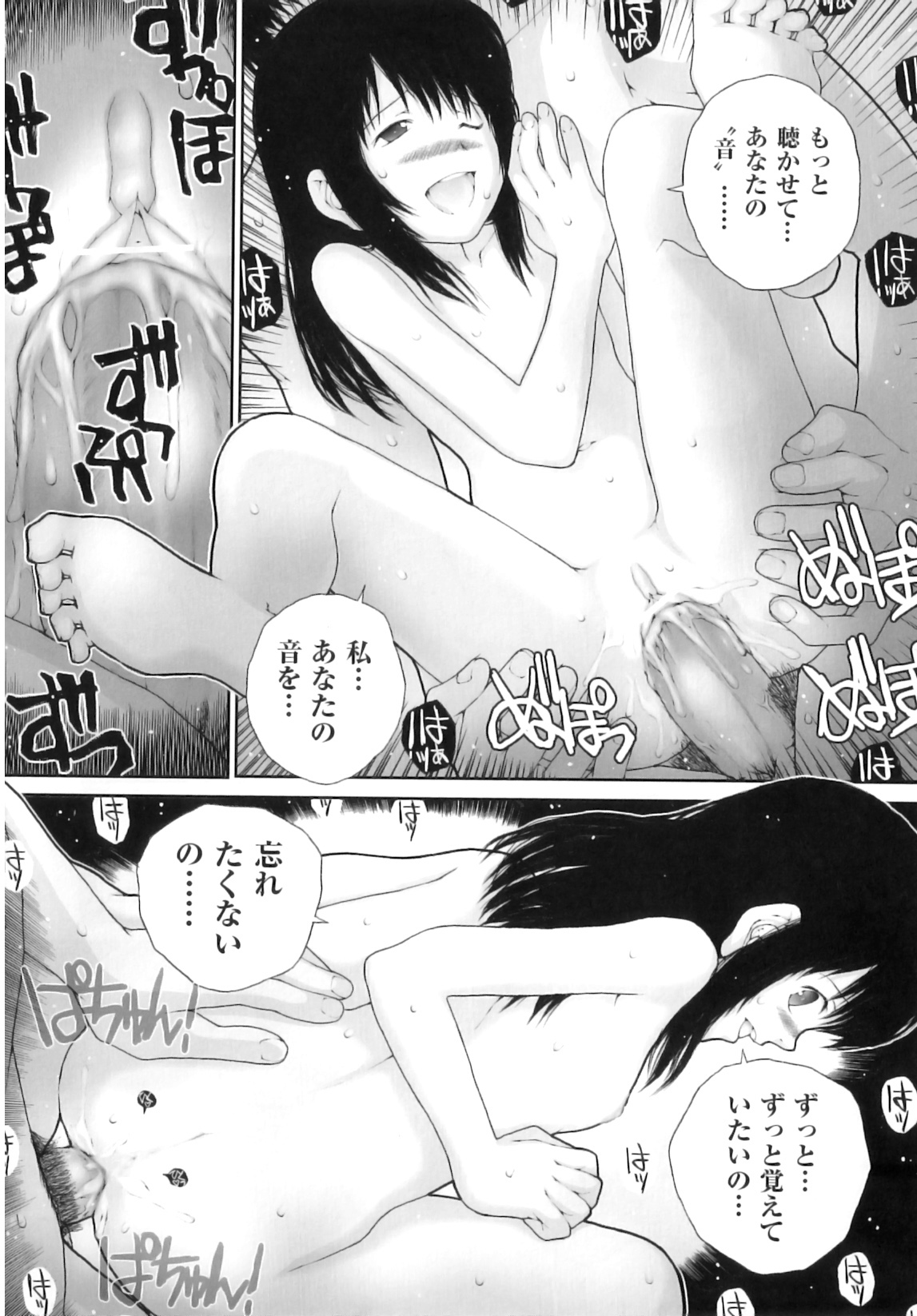 [アンソロジー] Comic ino. 06