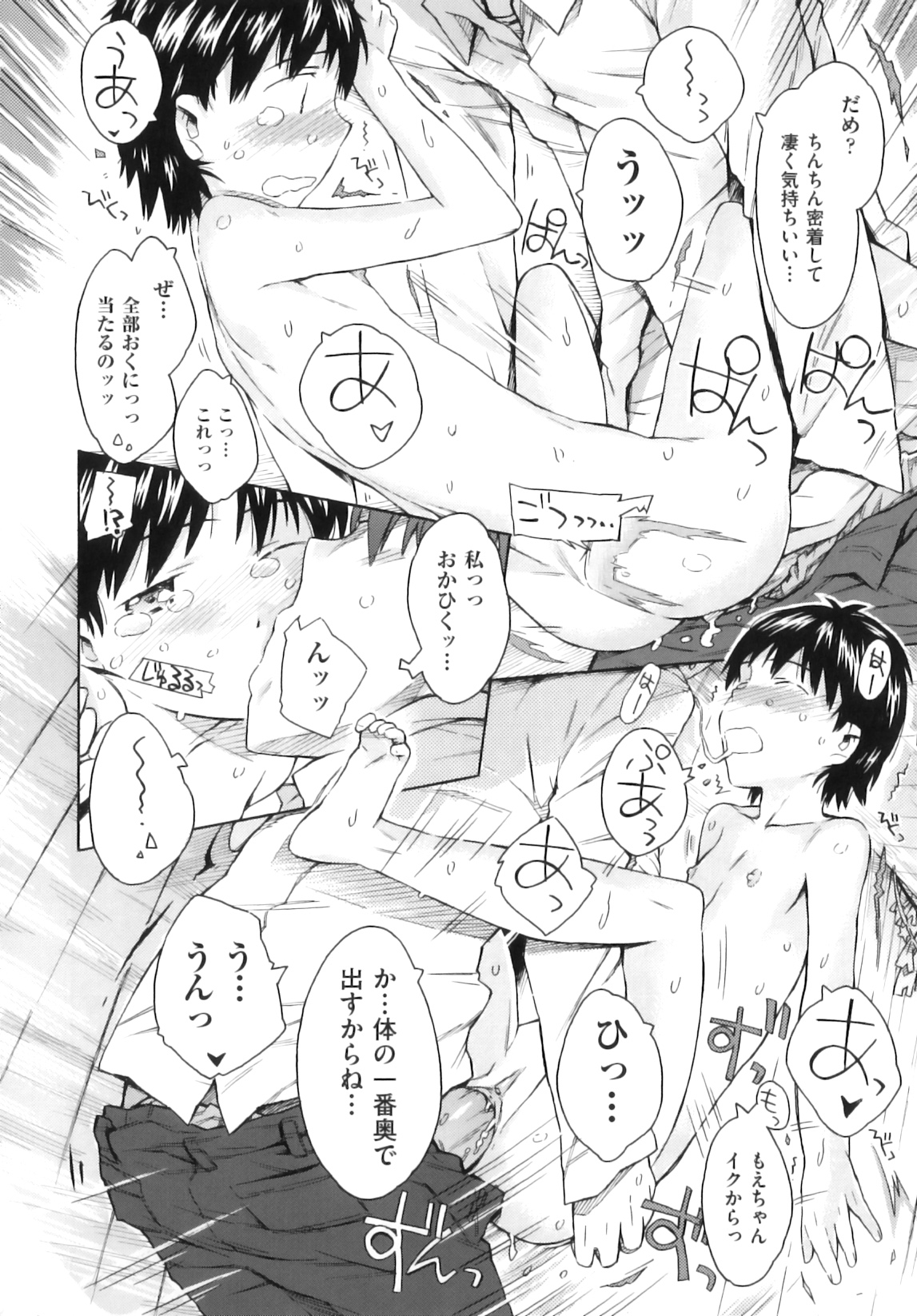 [アンソロジー] Comic ino. 06