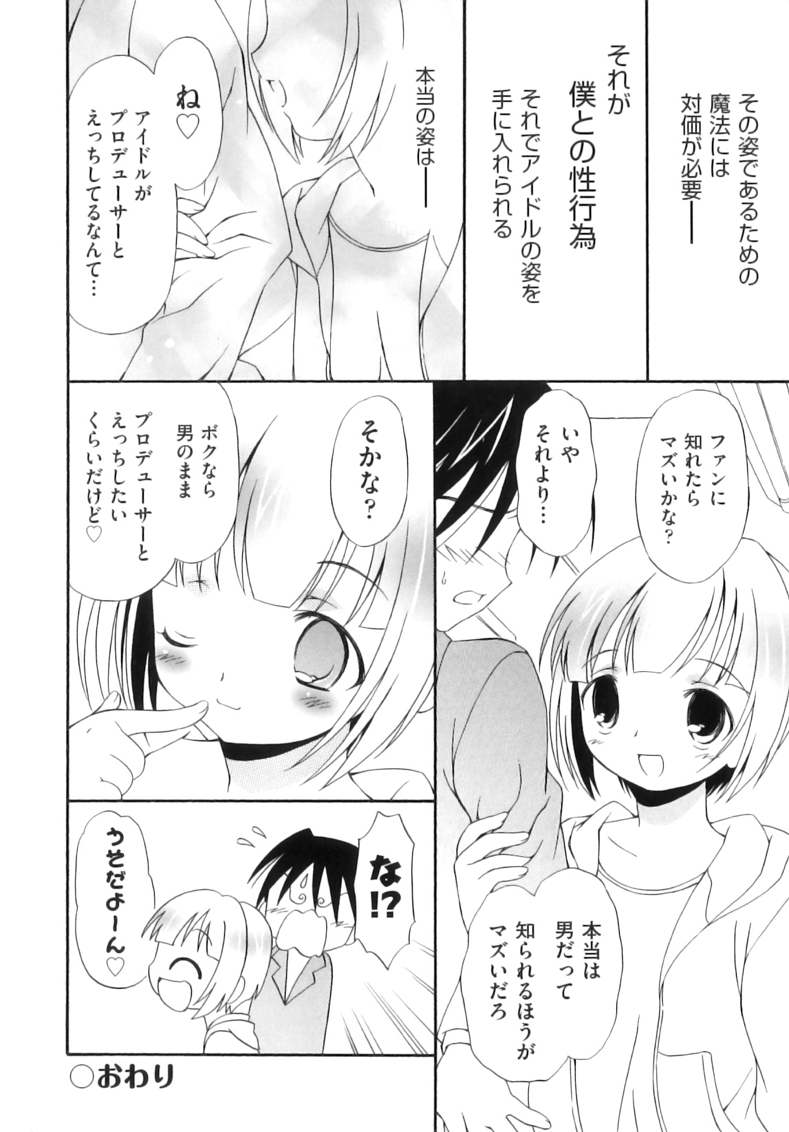 [アンソロジー] Comic ino. 06