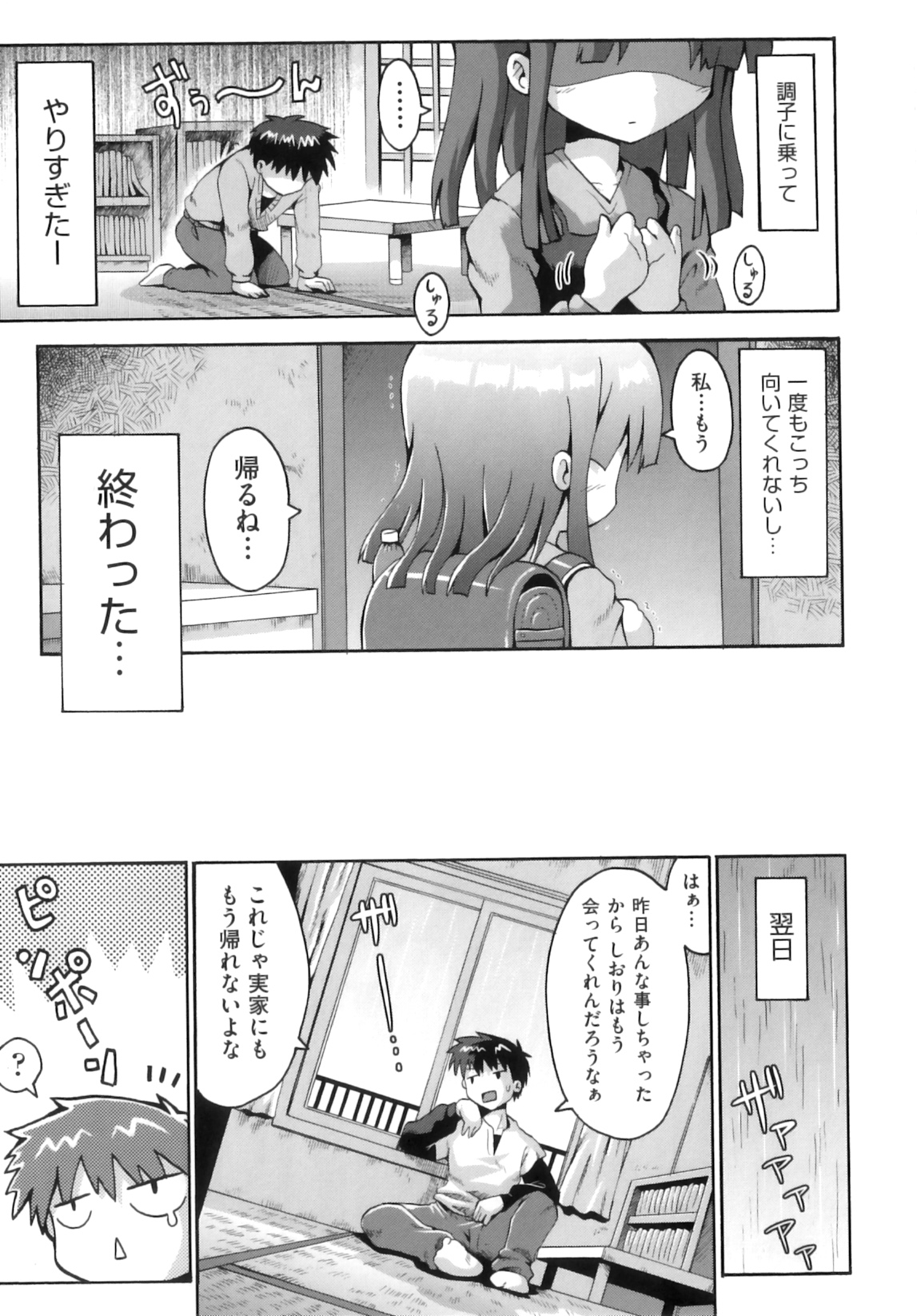 [アンソロジー] Comic ino. 06