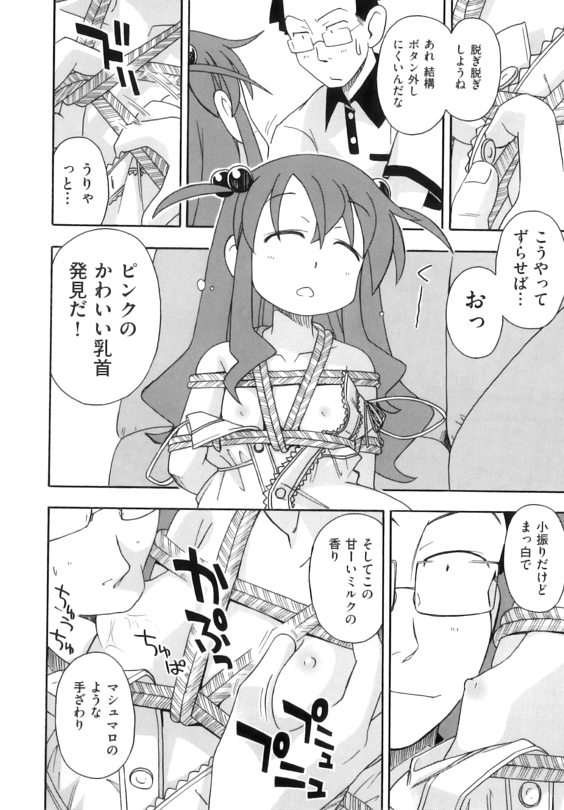 [アンソロジー] Comic ino. 06