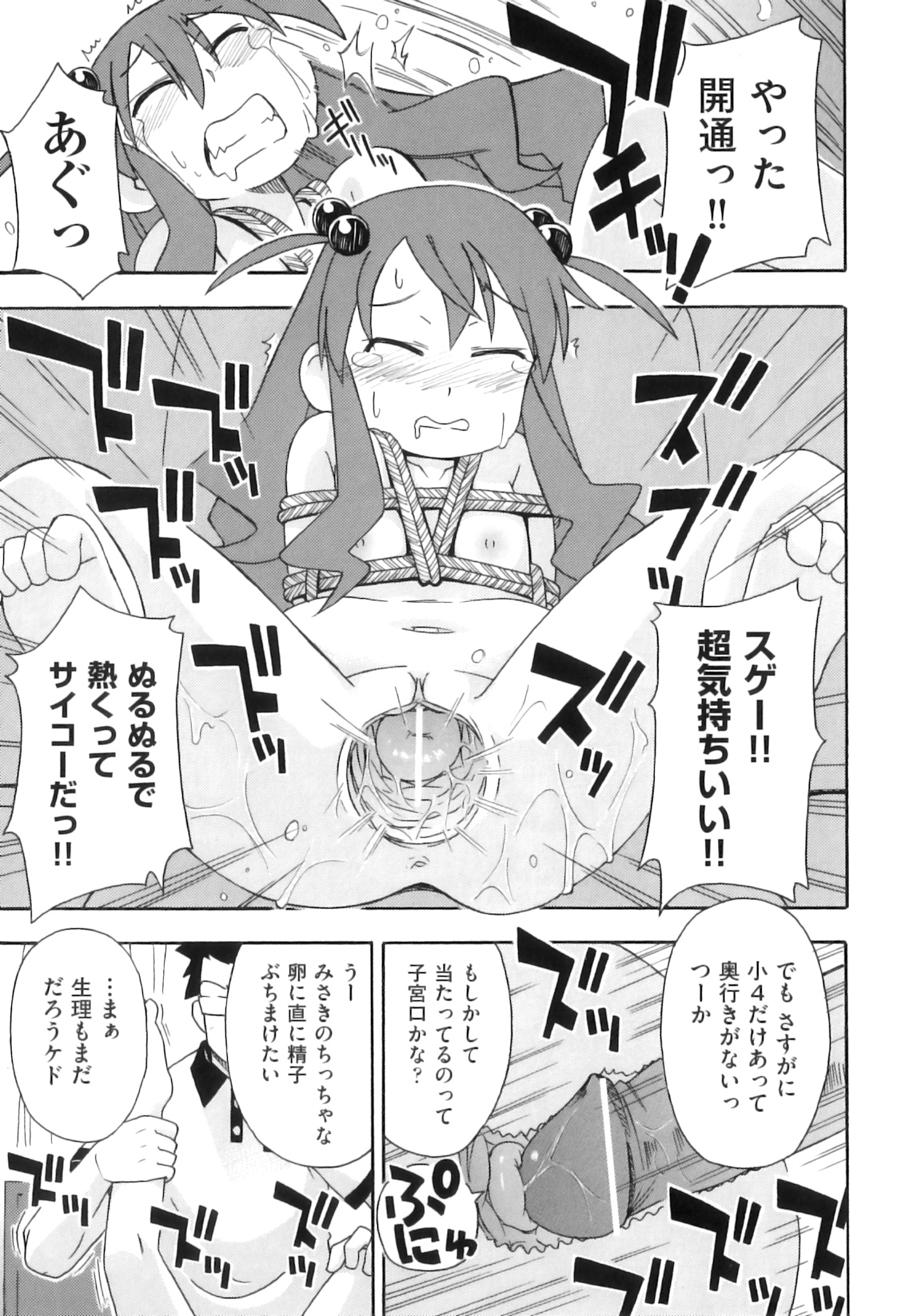 [アンソロジー] Comic ino. 06