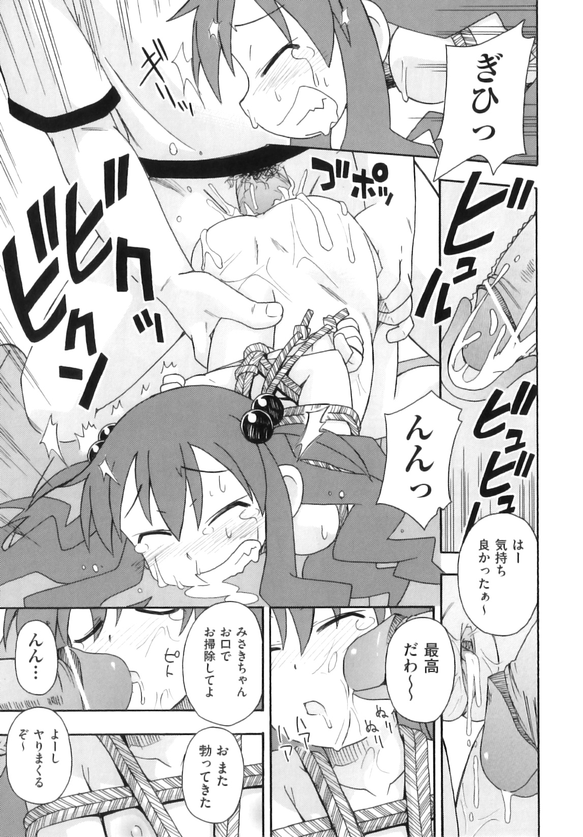 [アンソロジー] Comic ino. 06