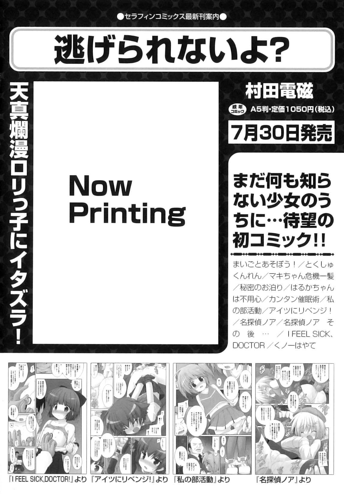 [アンソロジー] Comic ino. 06