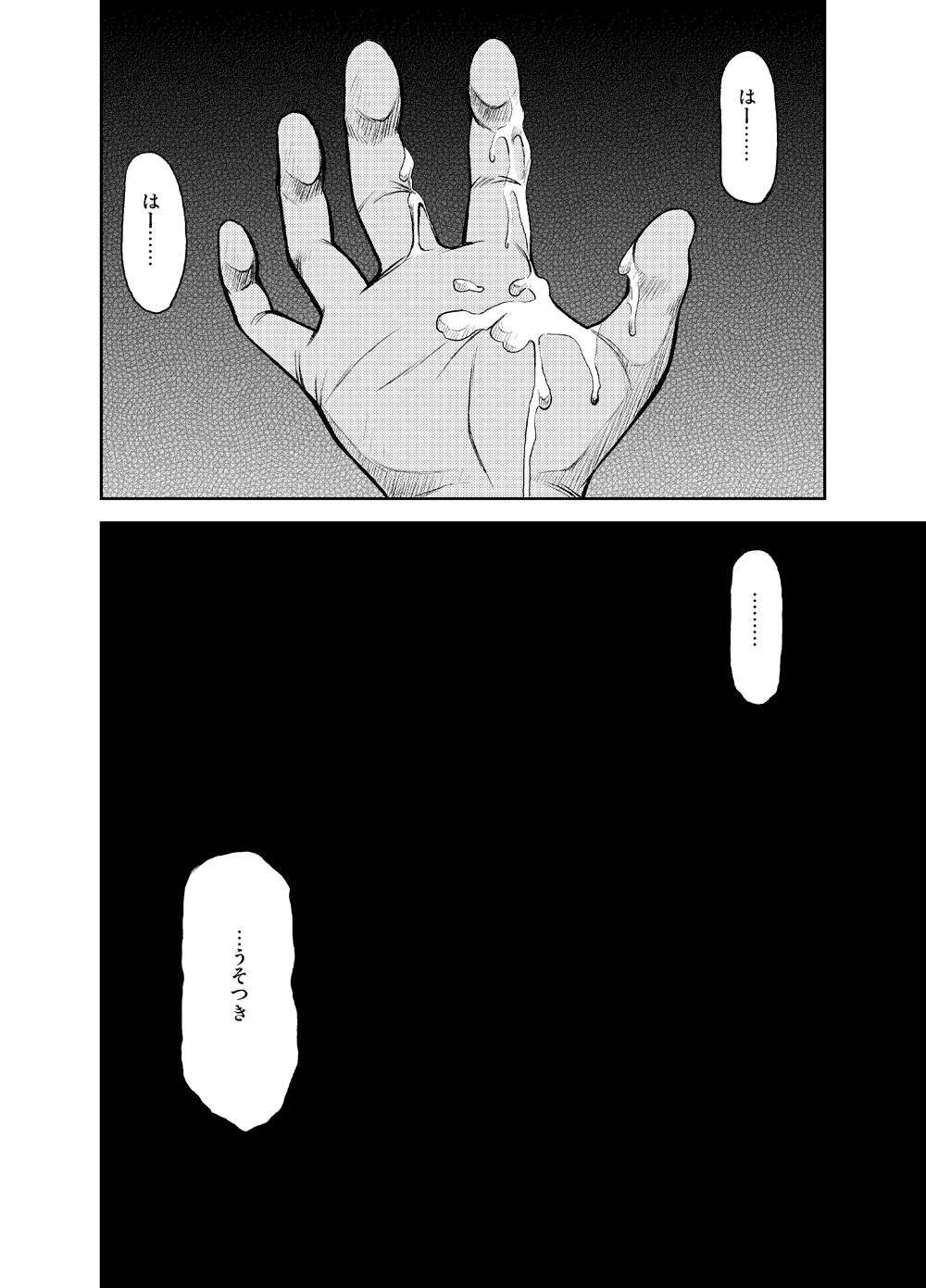 [KOWMEIISM (カサイこーめい)] B2:Re BANANA de OSTEOPATHY [DL版]