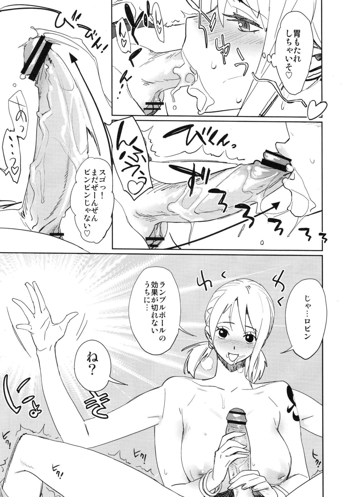 [油照紙 (ボボボ)] ちょっと待ってと言われたって (ONE PIECE) [2010年2月号]