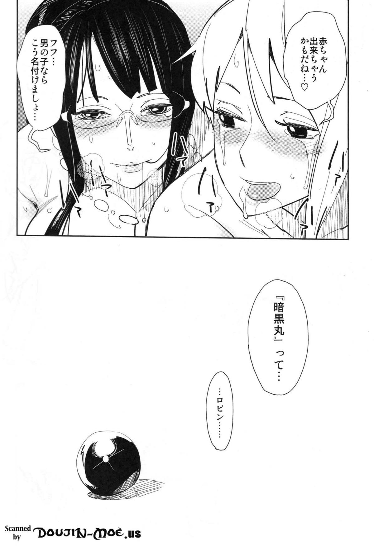 [油照紙 (ボボボ)] ちょっと待ってと言われたって (ONE PIECE) [2010年2月号]