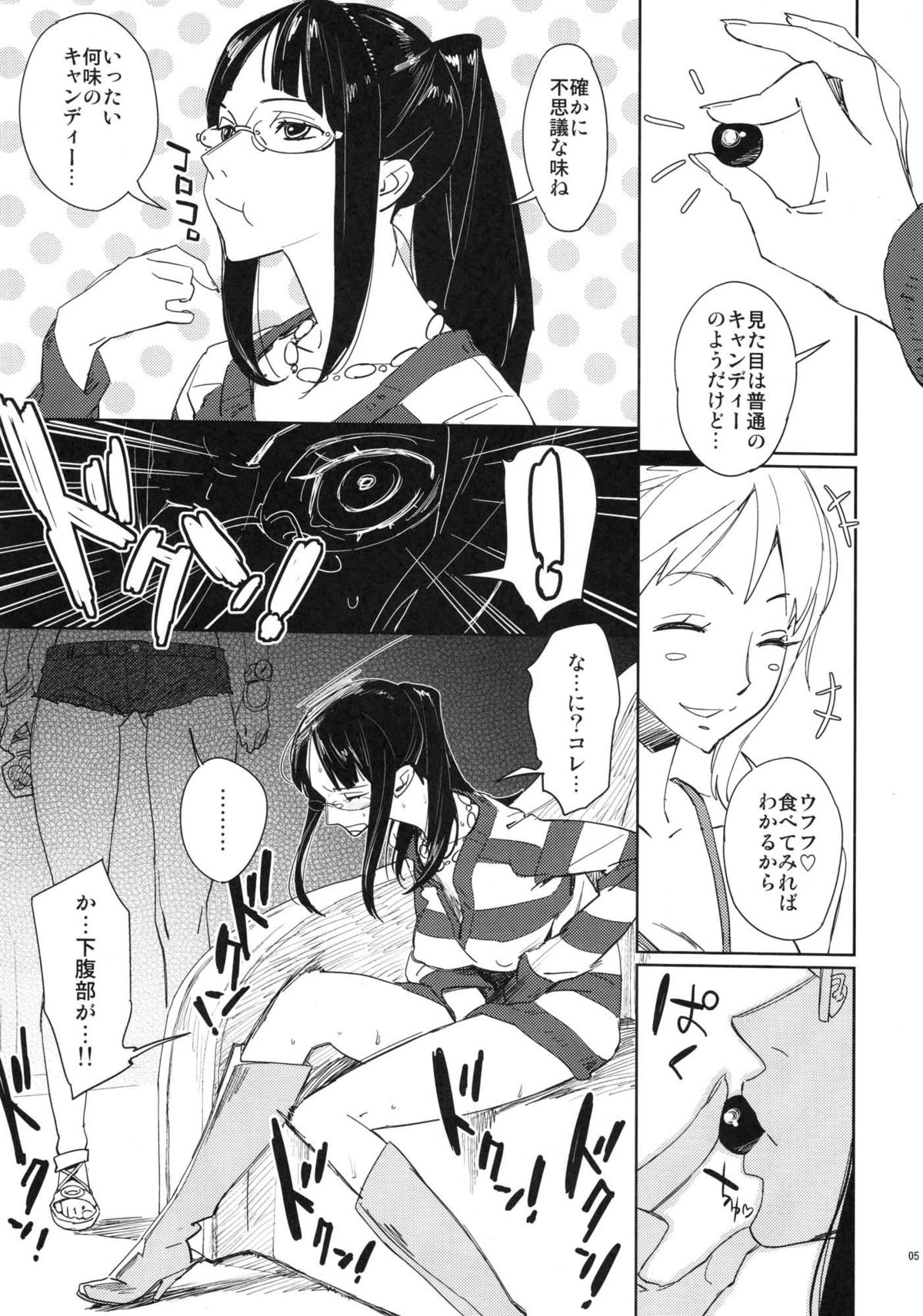 [油照紙 (ボボボ)] ちょっと待ってと言われたって (ONE PIECE) [2010年2月号]