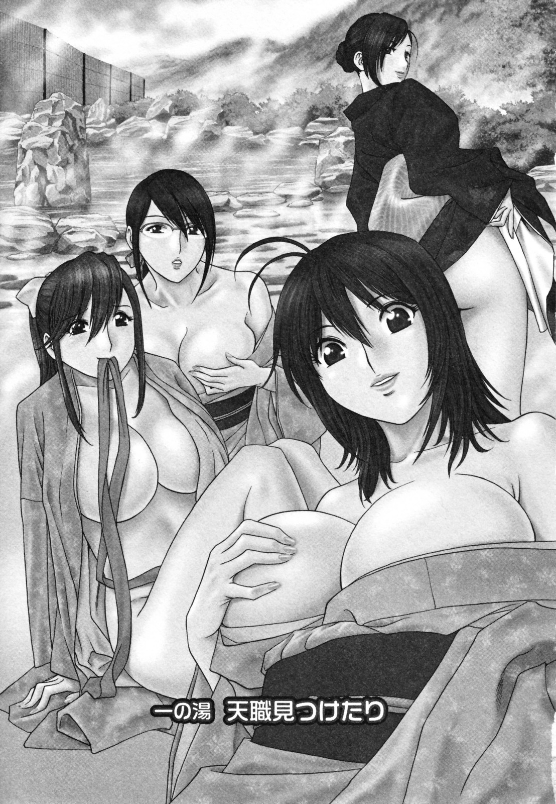 [英丸] ゾッコン！ボイン温泉 Vol.1