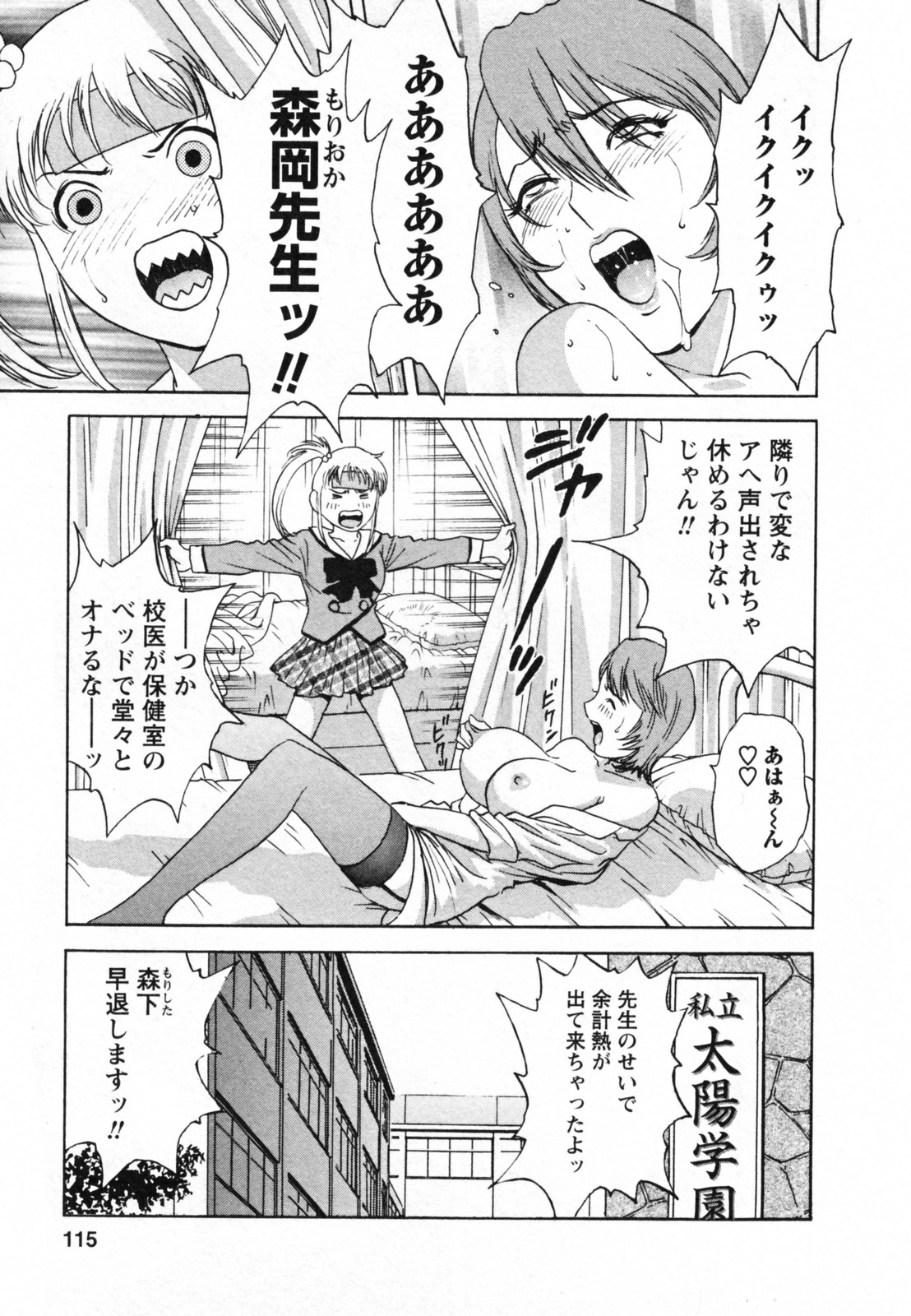 [英丸] ゾッコン！ボイン温泉 Vol.1