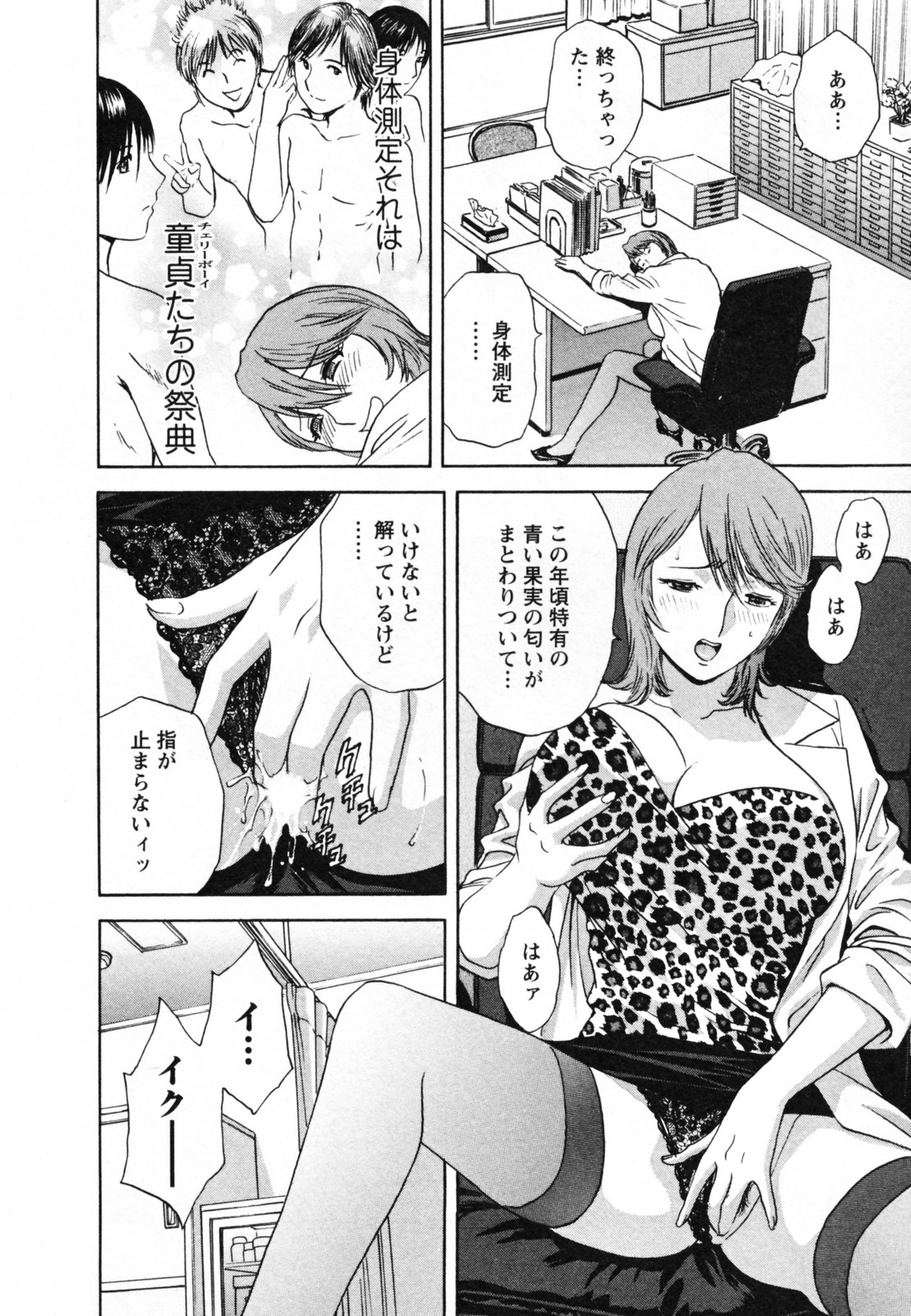 [英丸] ゾッコン！ボイン温泉 Vol.1