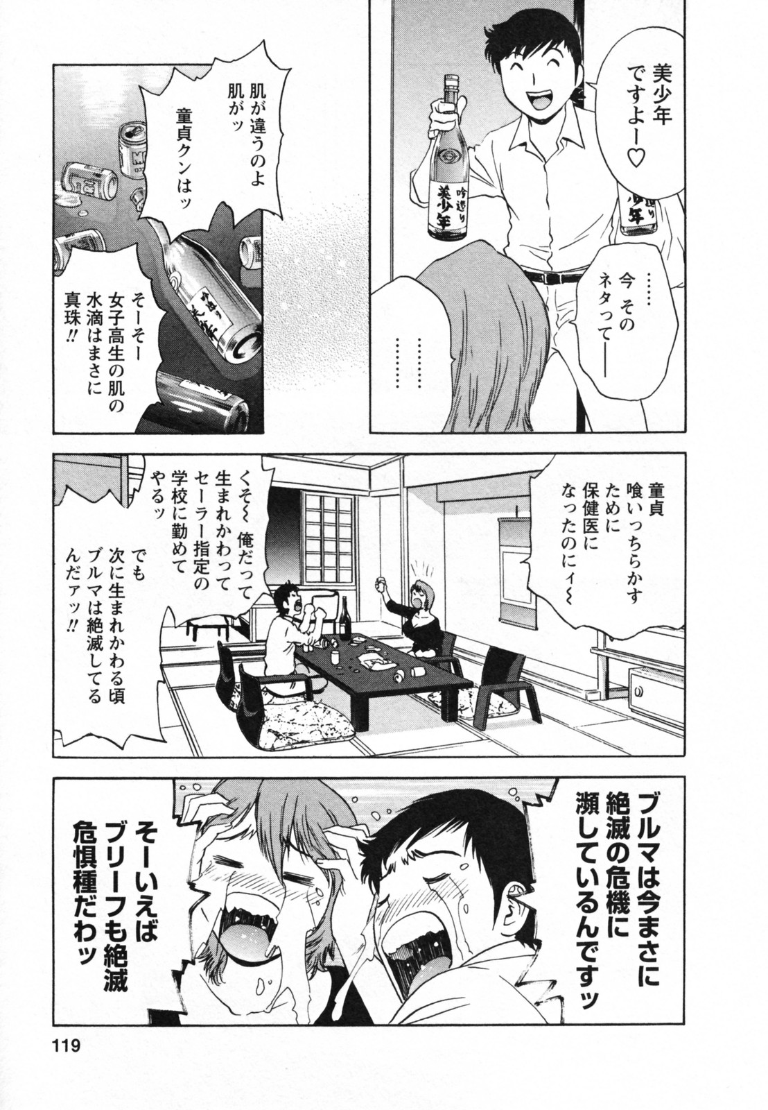 [英丸] ゾッコン！ボイン温泉 Vol.1