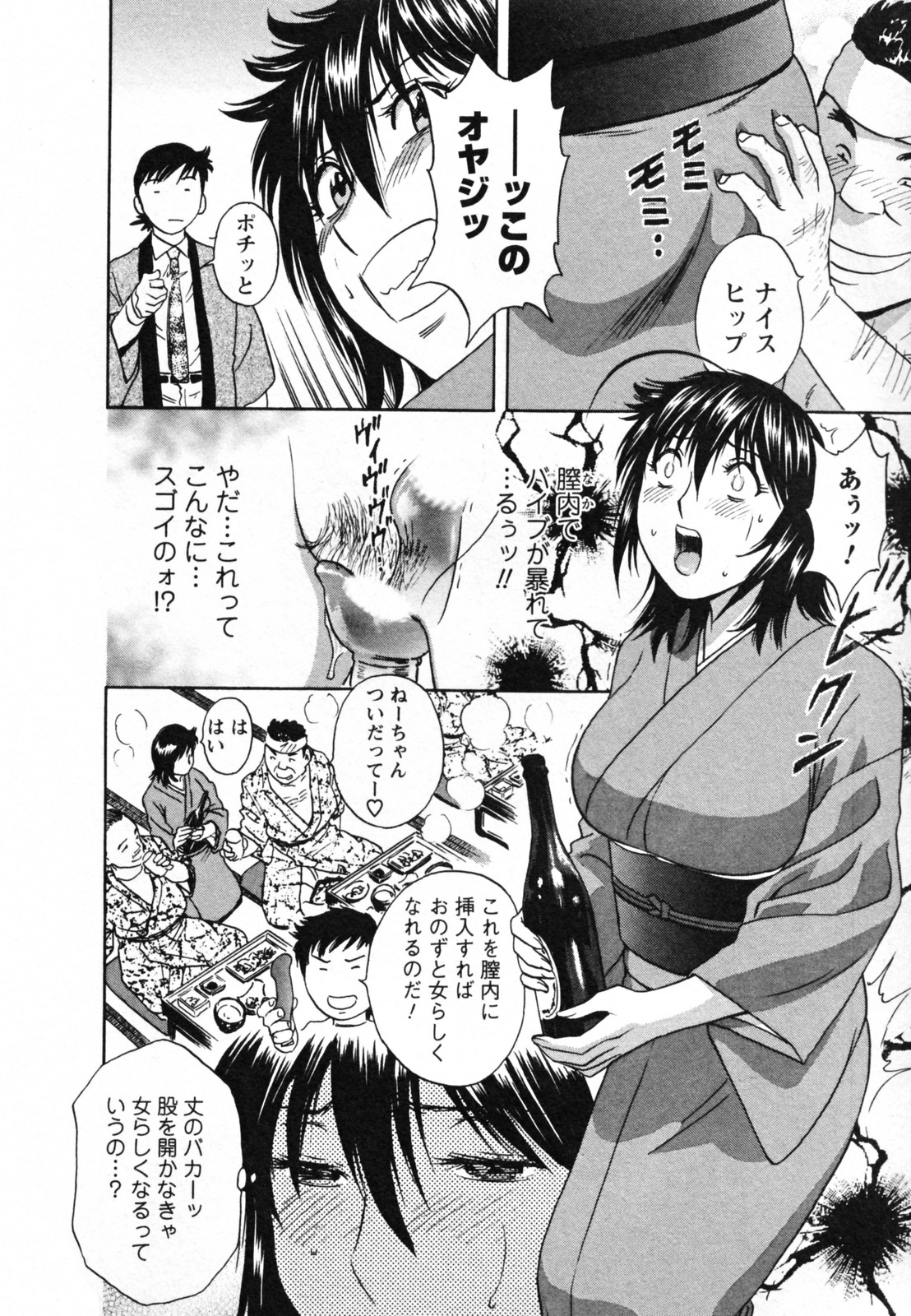 [英丸] ゾッコン！ボイン温泉 Vol.1