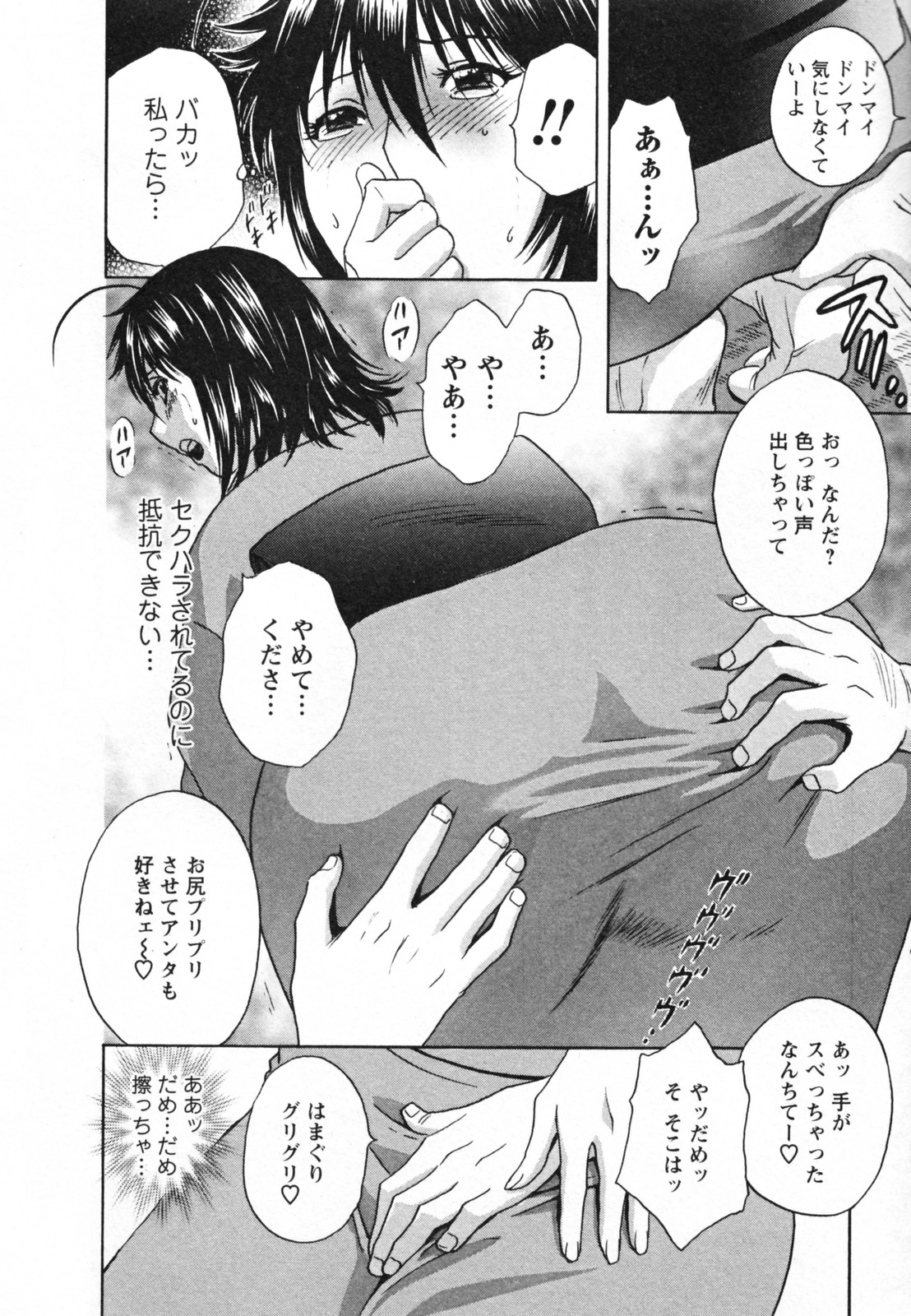 [英丸] ゾッコン！ボイン温泉 Vol.1