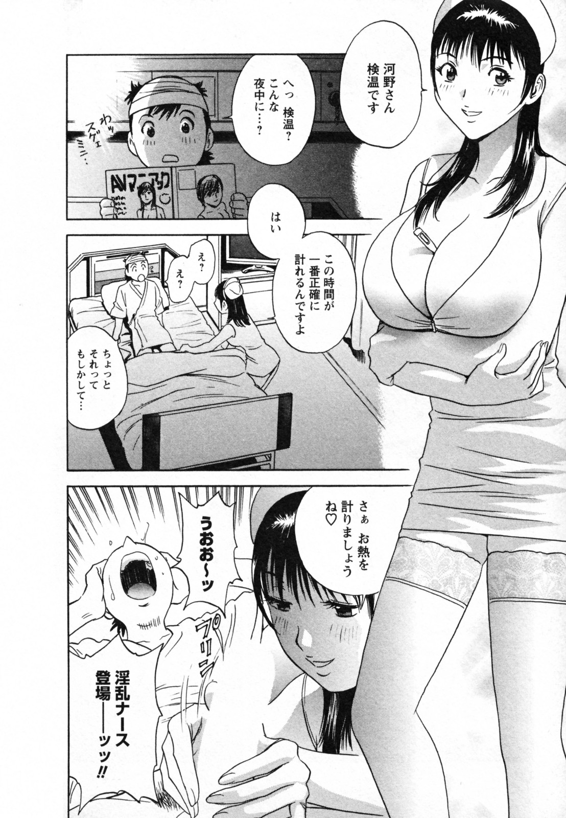 [英丸] ゾッコン！ボイン温泉 Vol.1