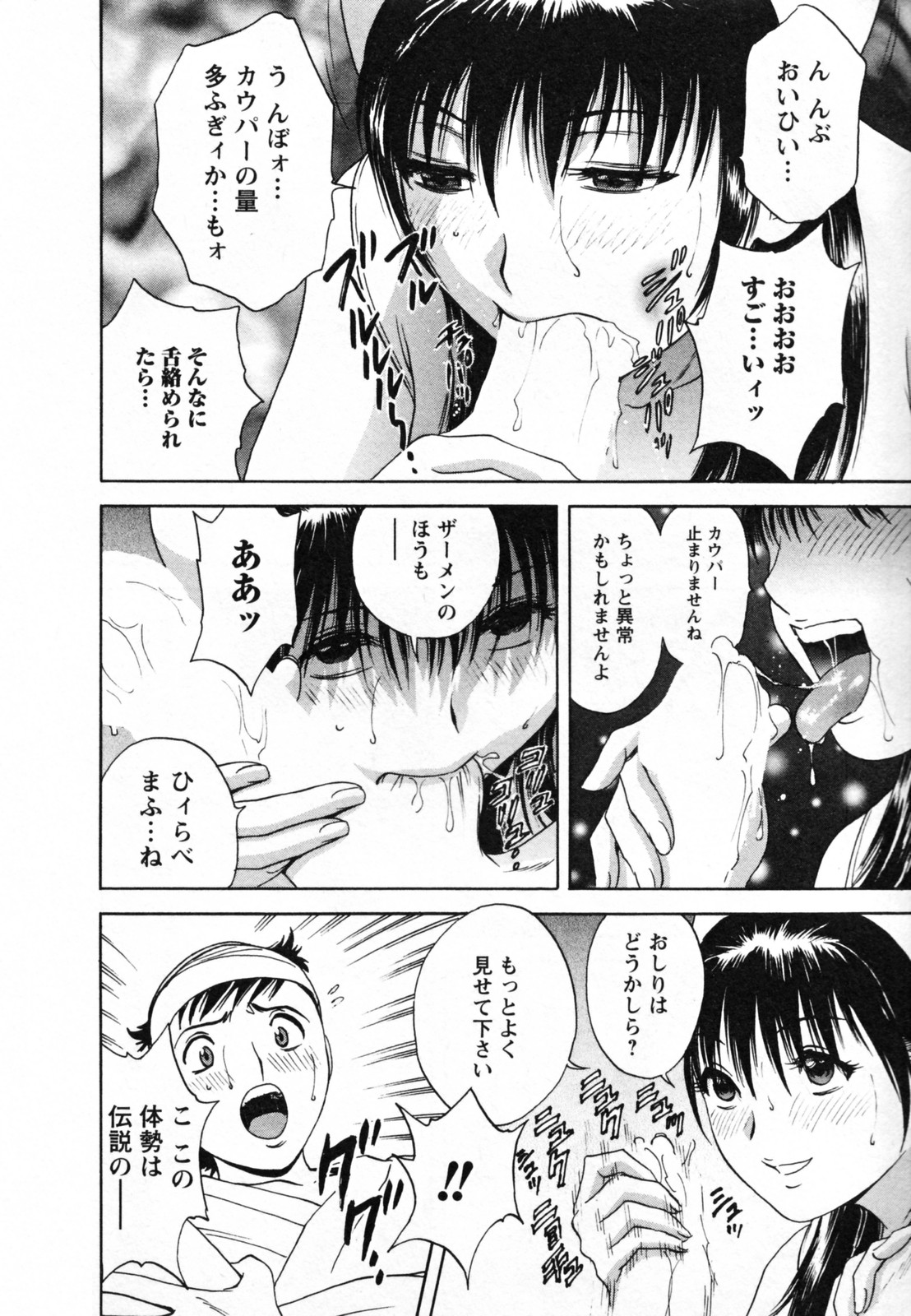 [英丸] ゾッコン！ボイン温泉 Vol.1