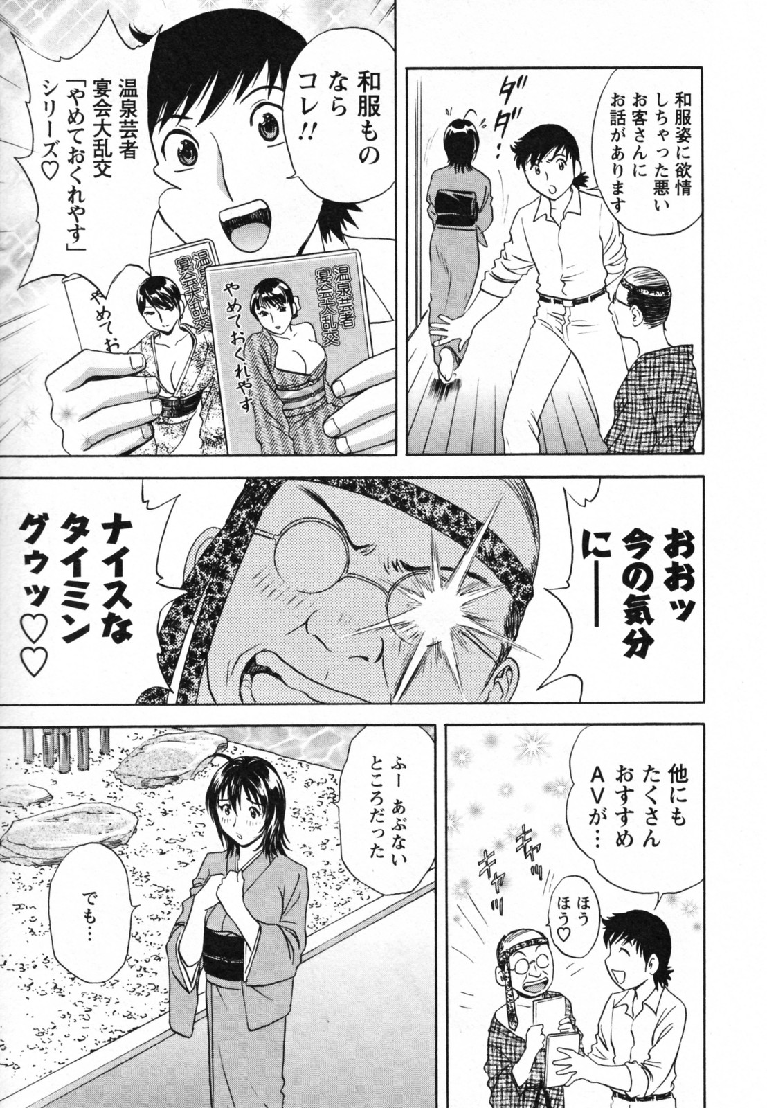 [英丸] ゾッコン！ボイン温泉 Vol.1