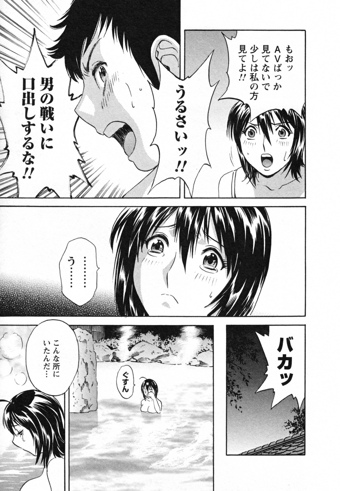 [英丸] ゾッコン！ボイン温泉 Vol.1