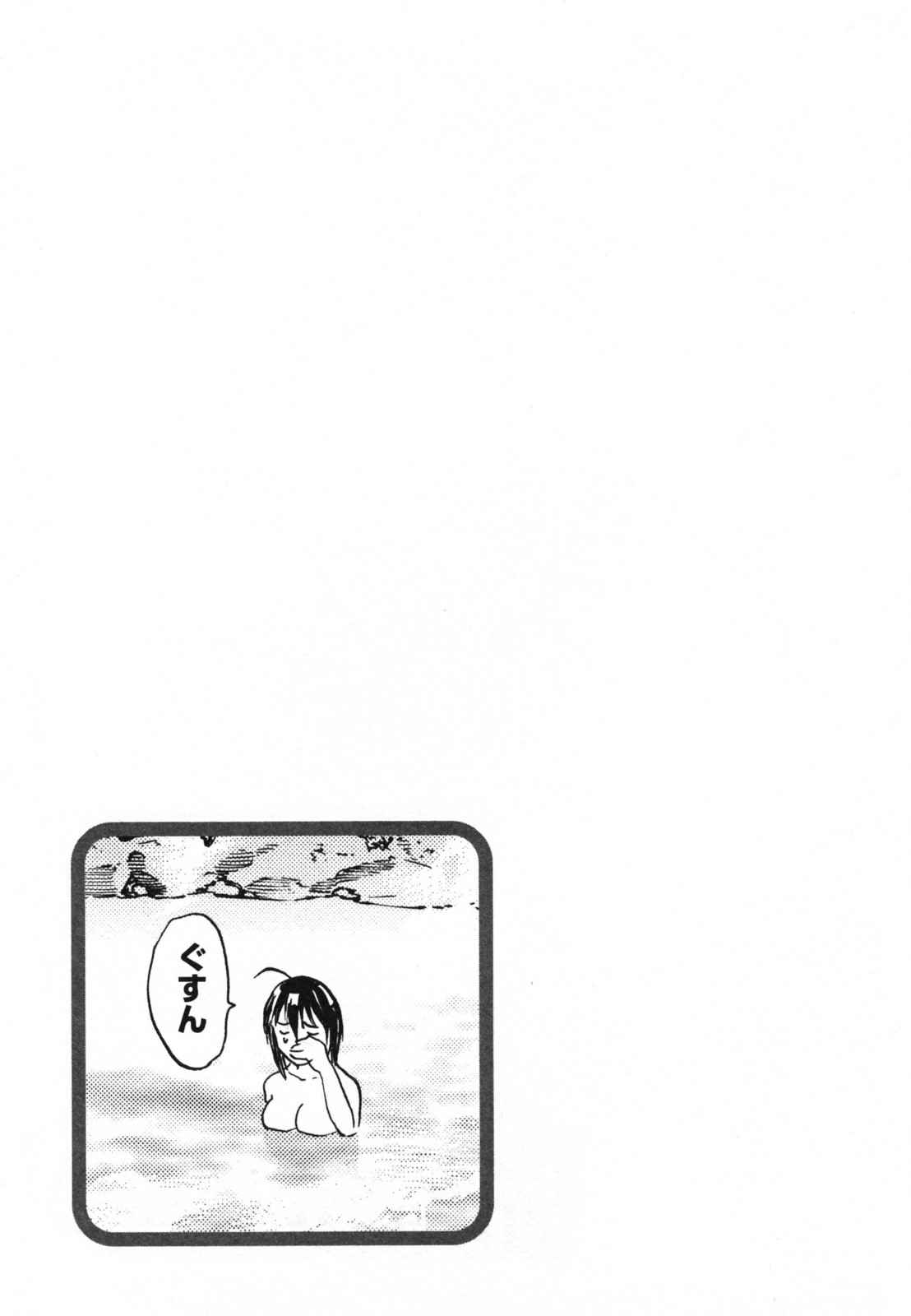 [英丸] ゾッコン！ボイン温泉 Vol.1