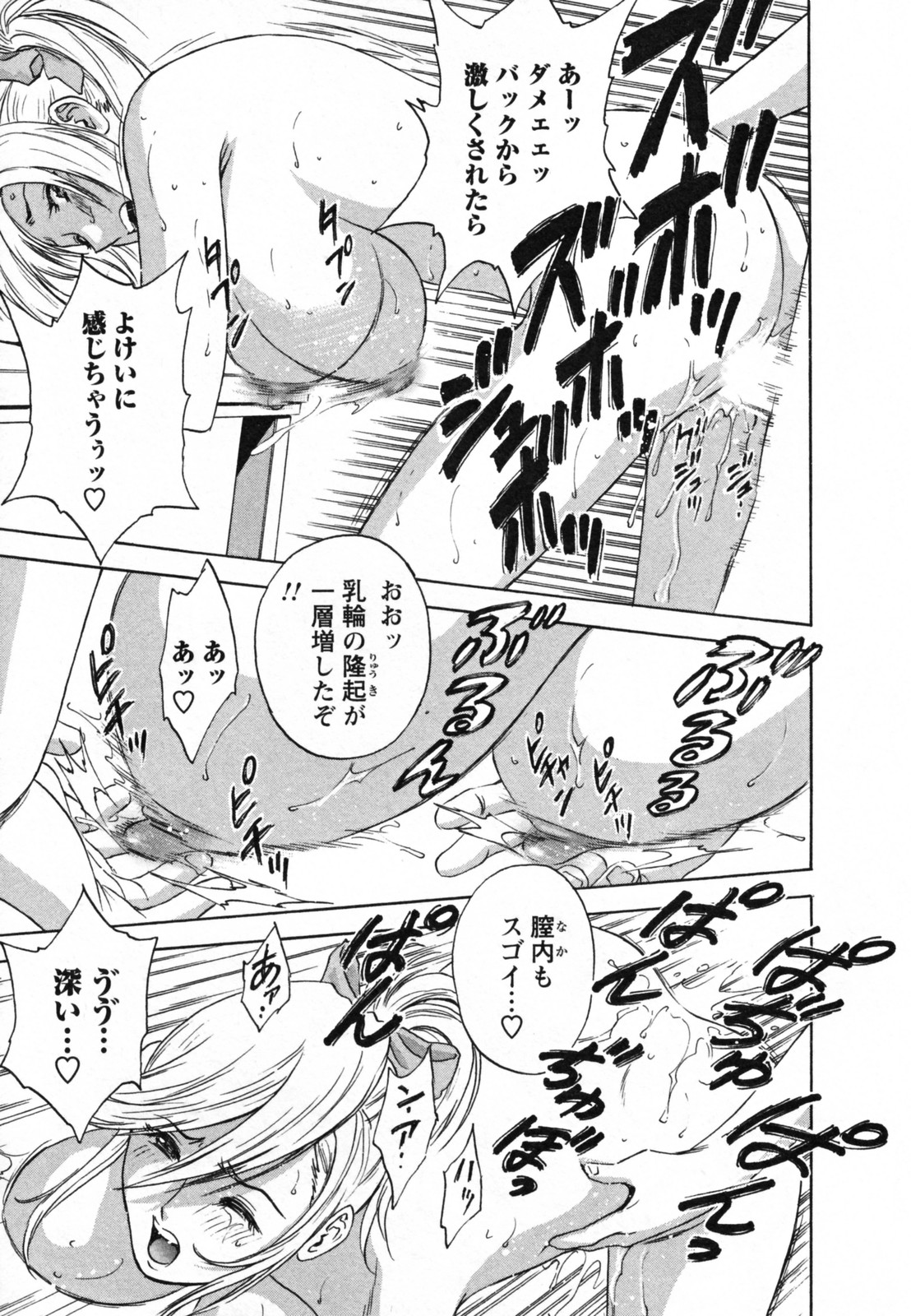 [英丸] ゾッコン！ボイン温泉 Vol.1