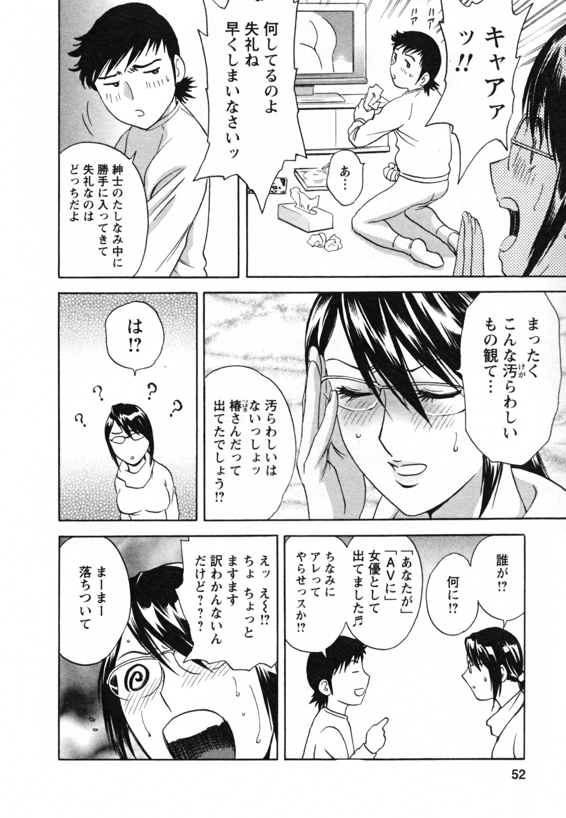 [英丸] ゾッコン！ボイン温泉 Vol.1