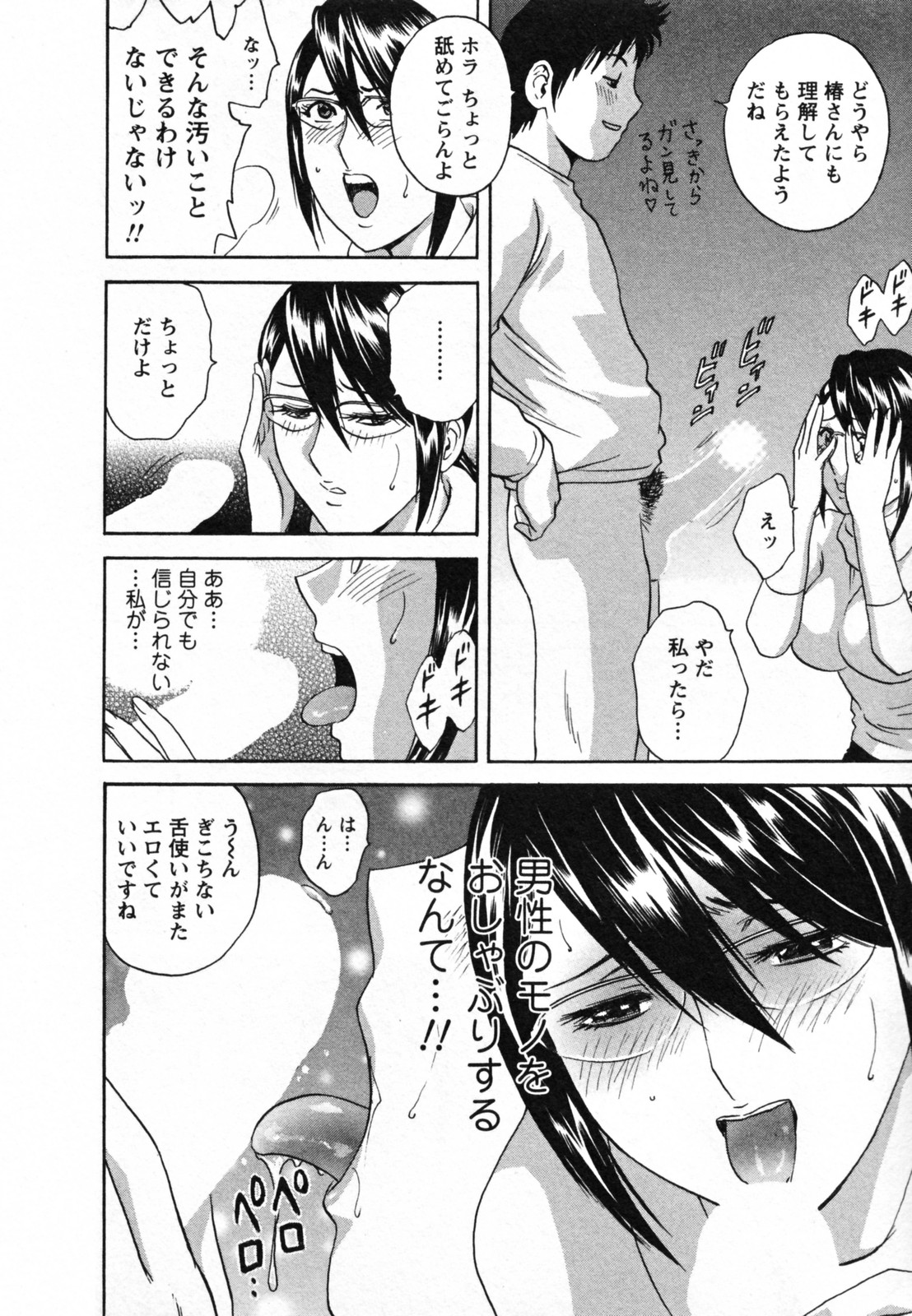 [英丸] ゾッコン！ボイン温泉 Vol.1