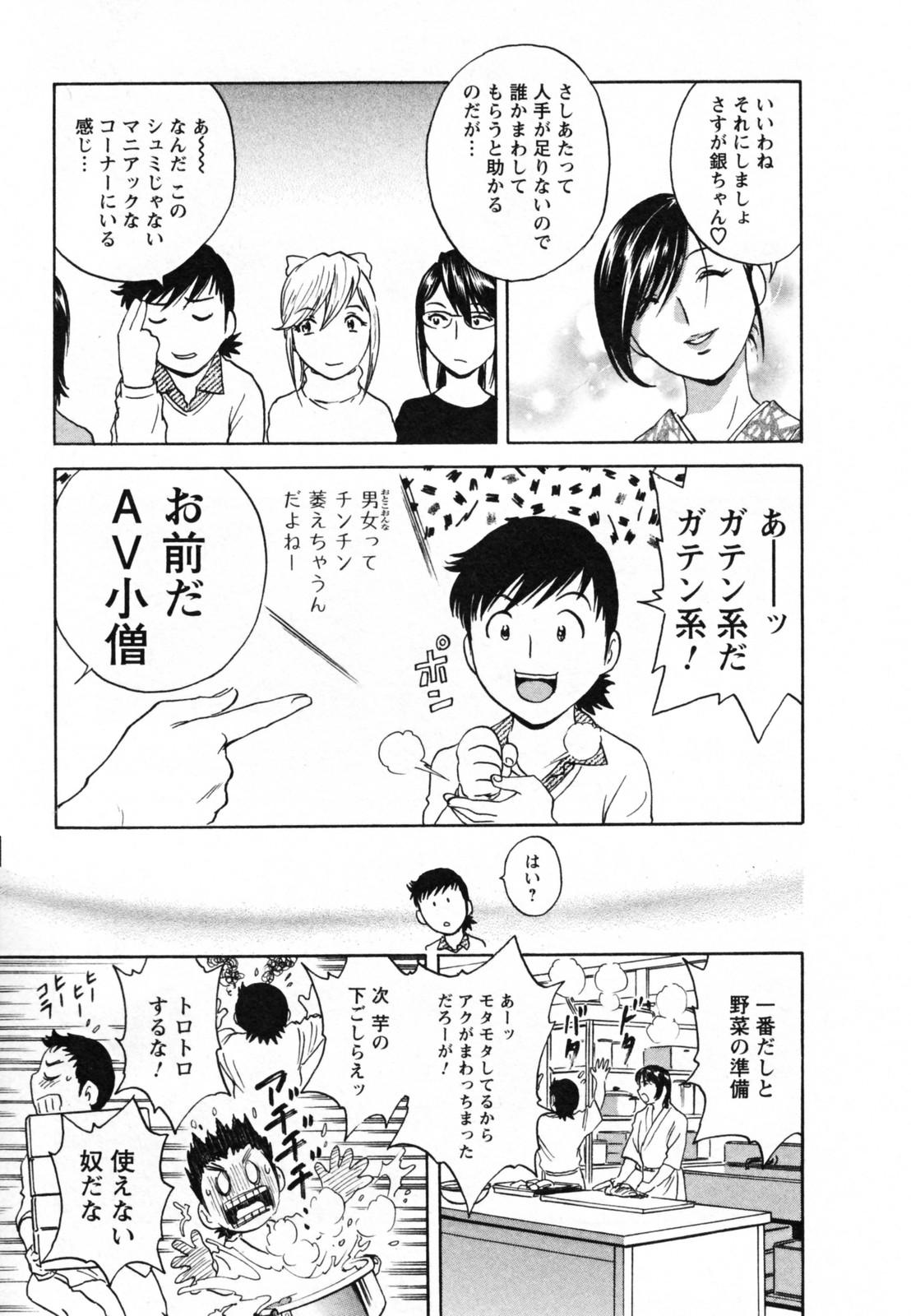 [英丸] ゾッコン！ボイン温泉 Vol.1