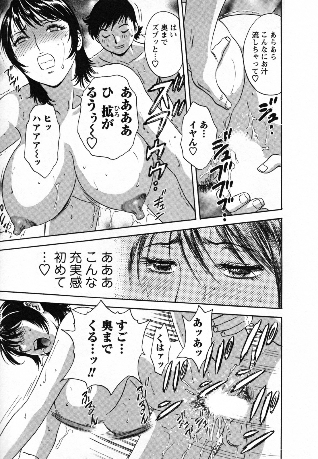 [英丸] ゾッコン！ボイン温泉 Vol.1