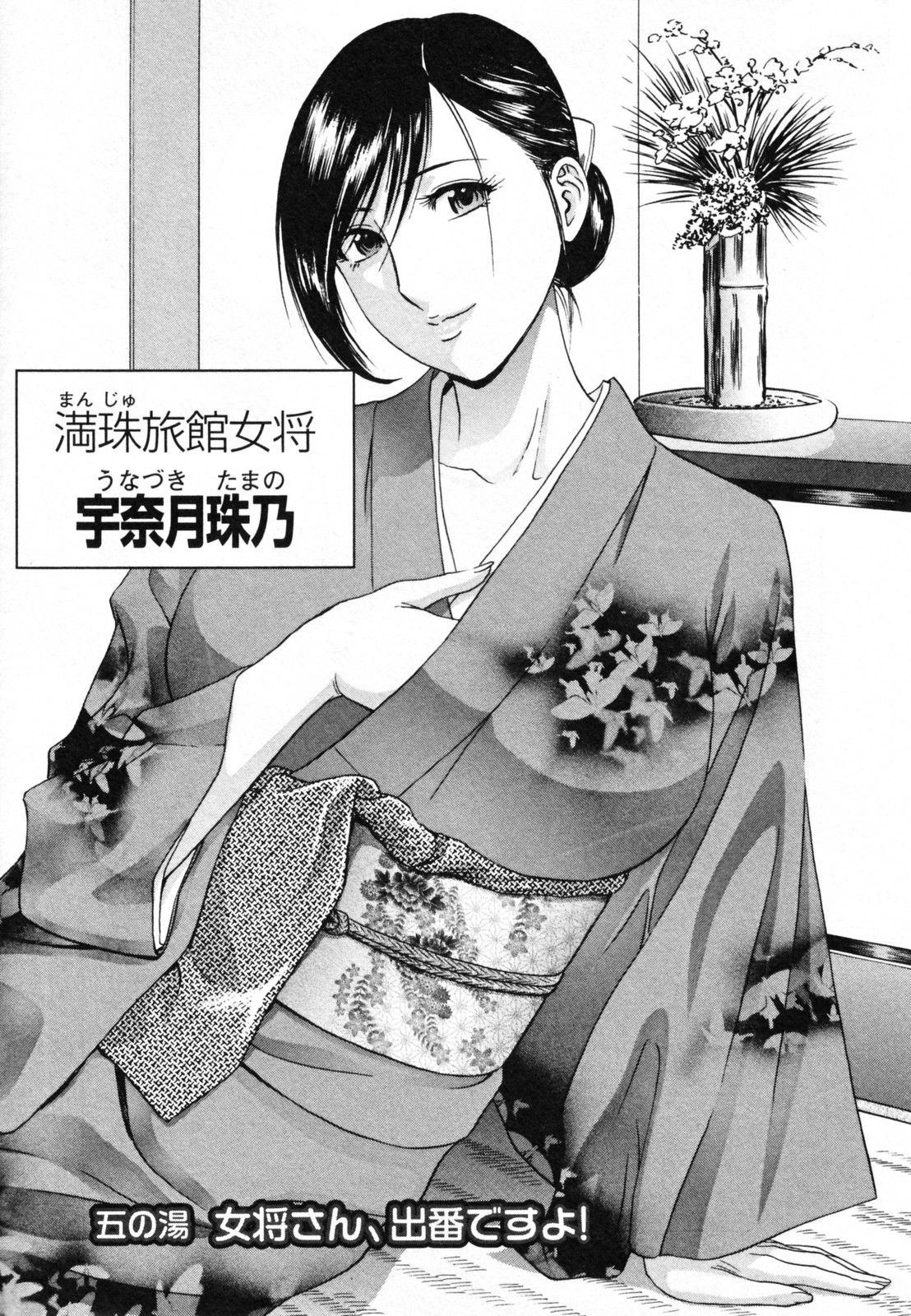 [英丸] ゾッコン！ボイン温泉 Vol.1