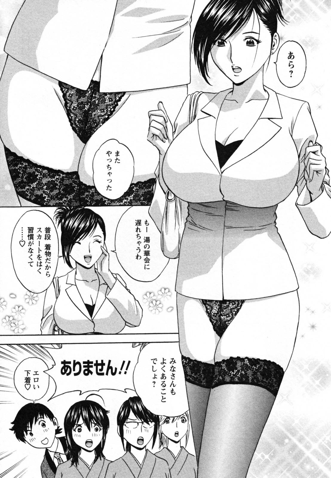 [英丸] ゾッコン！ボイン温泉 Vol.1