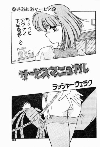 [ラッシャーヴェラク] サービスマニュアル