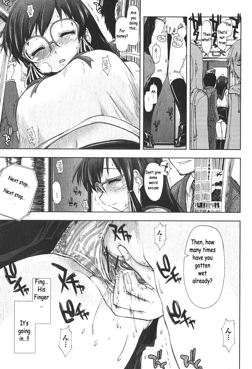 [上乃龍也] いいわけ電車 (美少女的快活力 2006年6月号 Vol.9) [英訳]