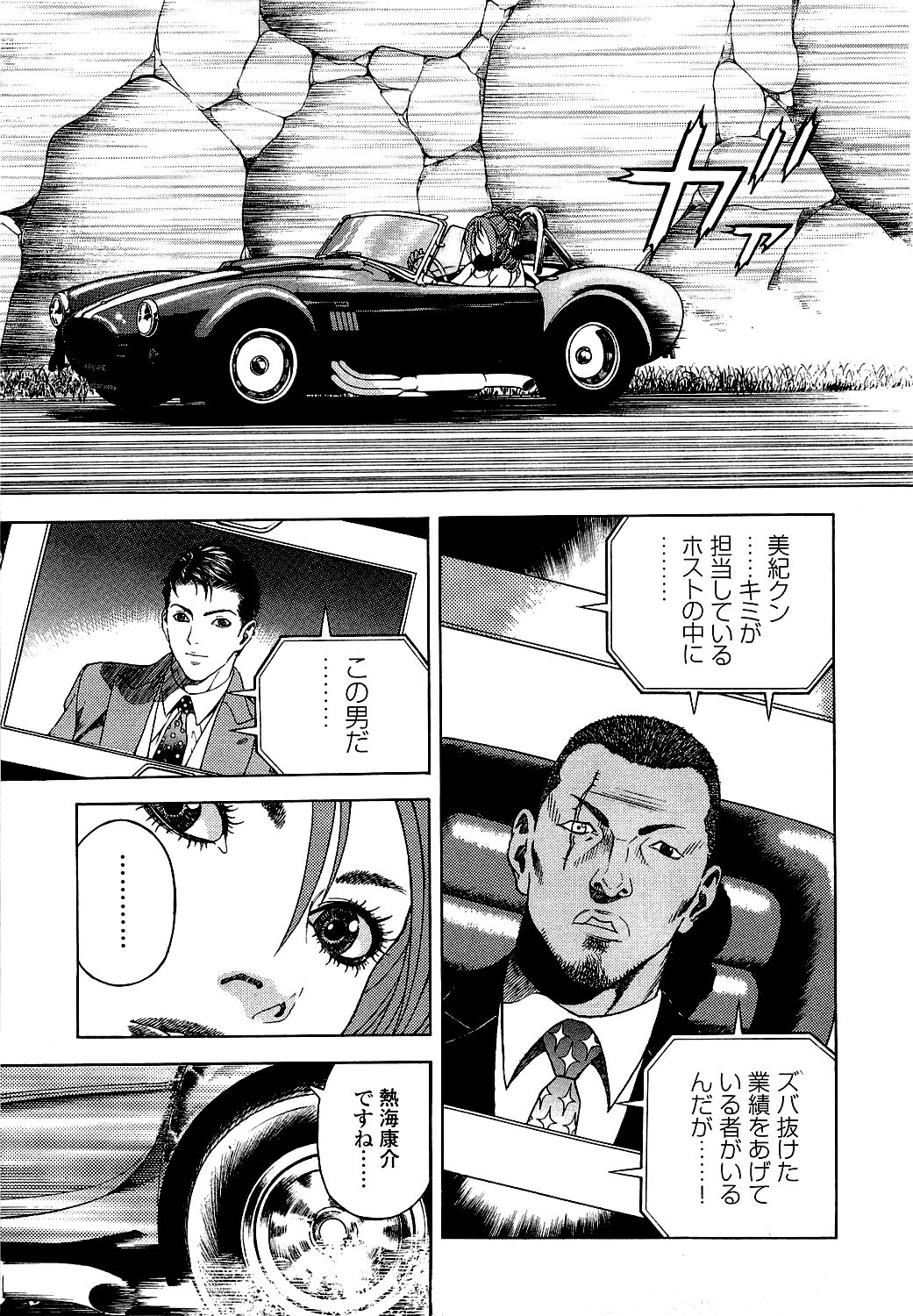 [遊人] ANGEL ~恋愛奉仕人･熱海康介~ 第5巻