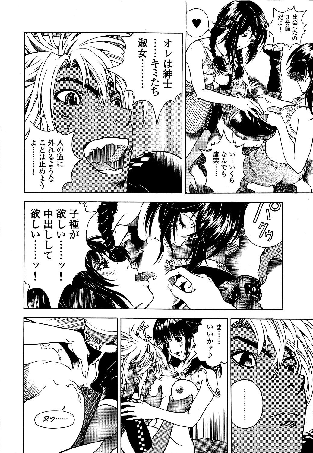 [遊人] ANGEL ~恋愛奉仕人･熱海康介~ 第5巻