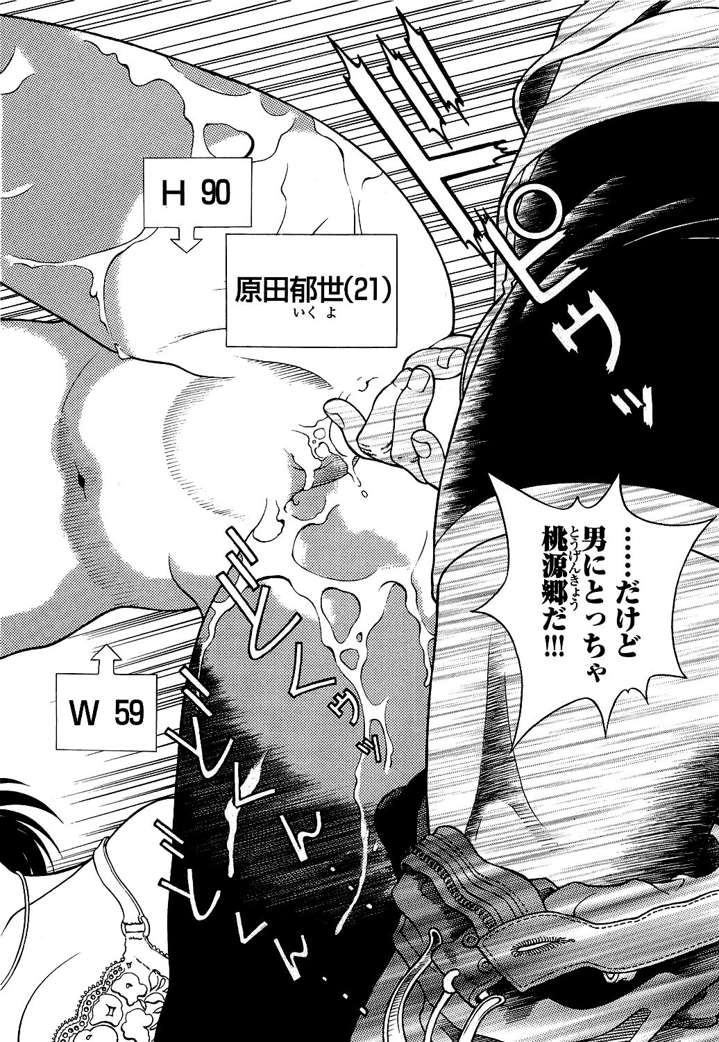 [遊人] ANGEL ~恋愛奉仕人･熱海康介~ 第5巻