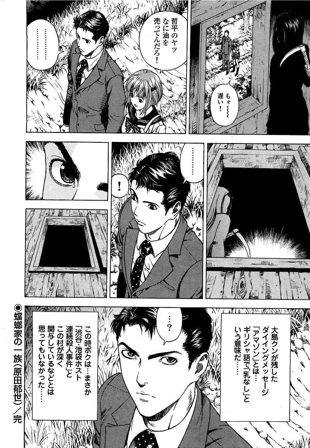 [遊人] ANGEL ~恋愛奉仕人･熱海康介~ 第5巻