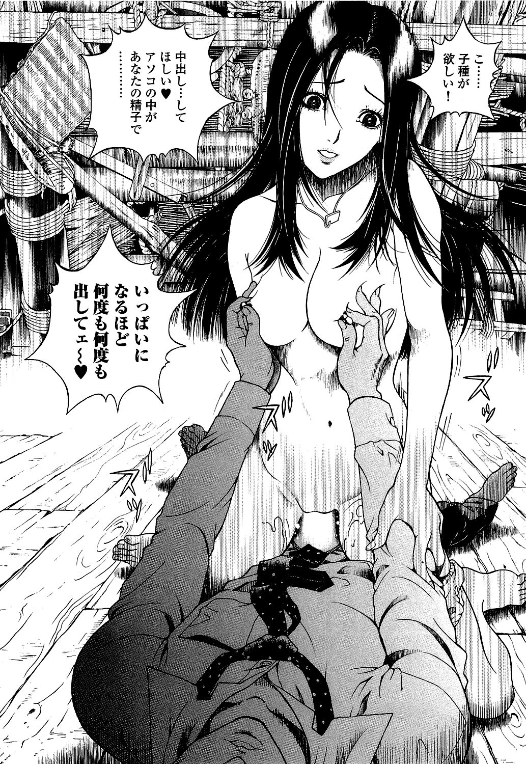 [遊人] ANGEL ~恋愛奉仕人･熱海康介~ 第5巻