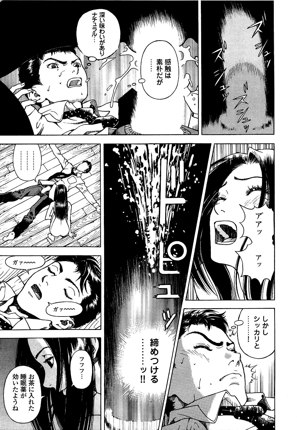 [遊人] ANGEL ~恋愛奉仕人･熱海康介~ 第5巻