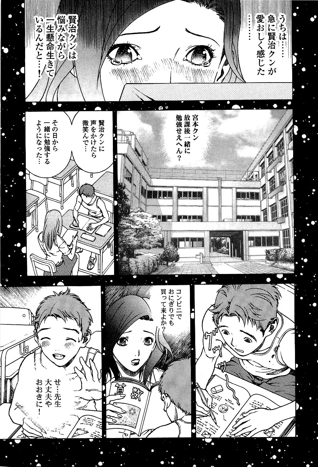 [遊人] ANGEL ~恋愛奉仕人･熱海康介~ 第5巻