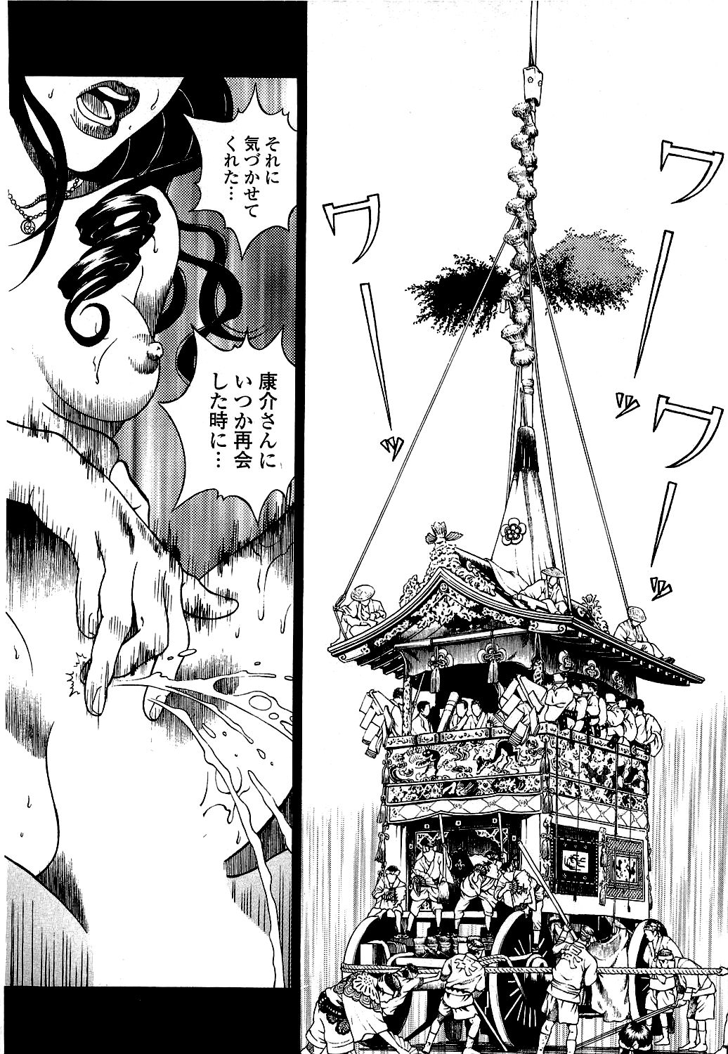 [遊人] ANGEL ~恋愛奉仕人･熱海康介~ 第5巻