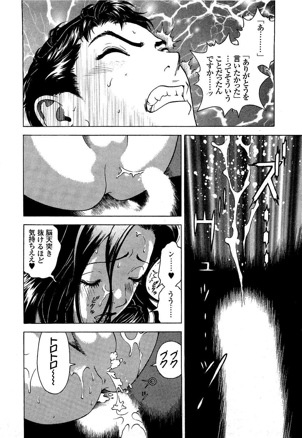 [遊人] ANGEL ~恋愛奉仕人･熱海康介~ 第5巻