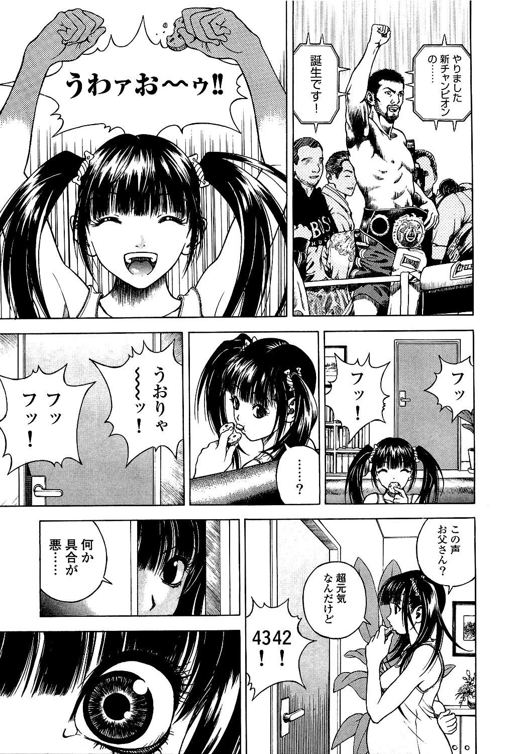 [遊人] ANGEL ~恋愛奉仕人･熱海康介~ 第5巻