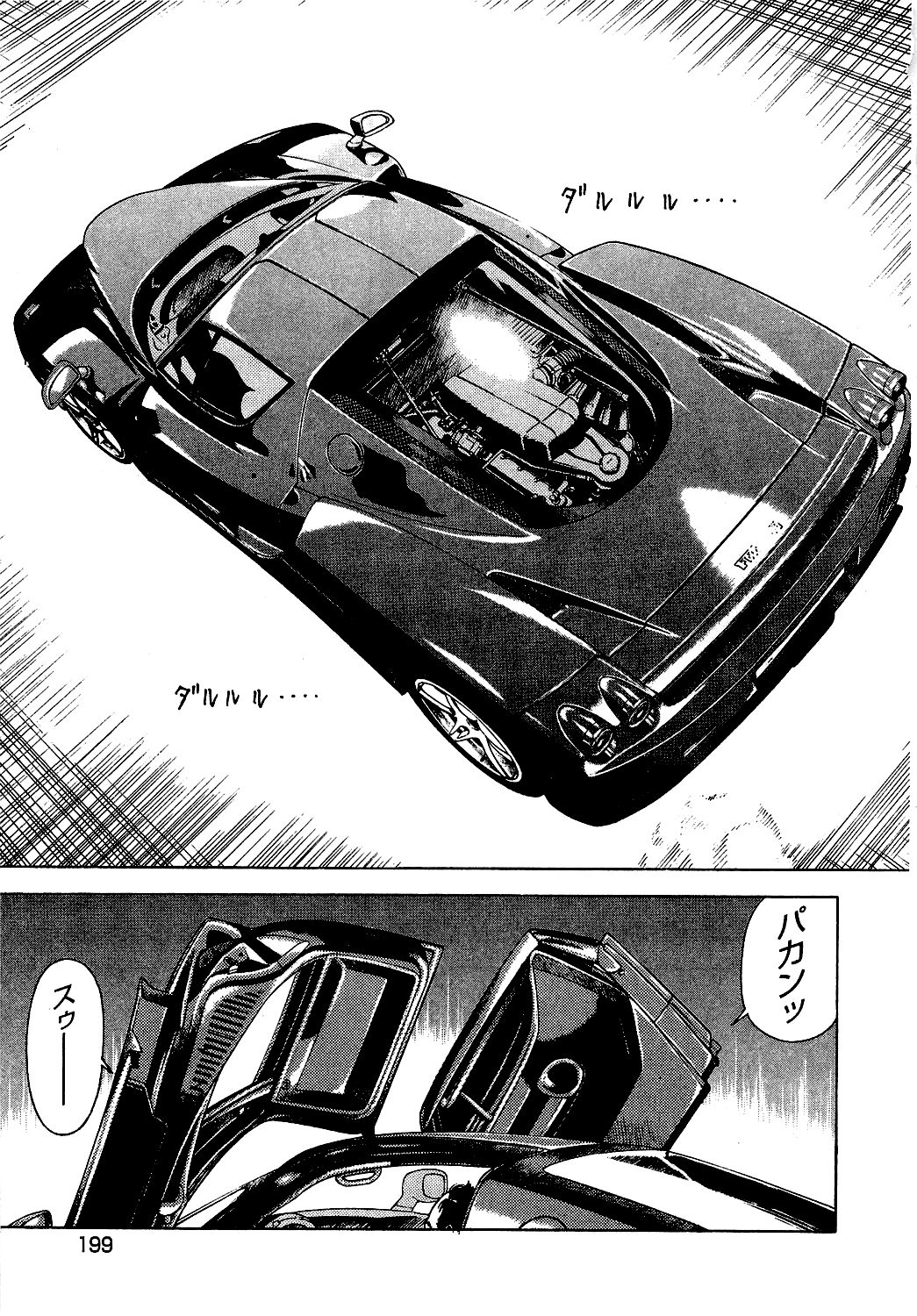 [遊人] ANGEL ~恋愛奉仕人･熱海康介~ 第5巻