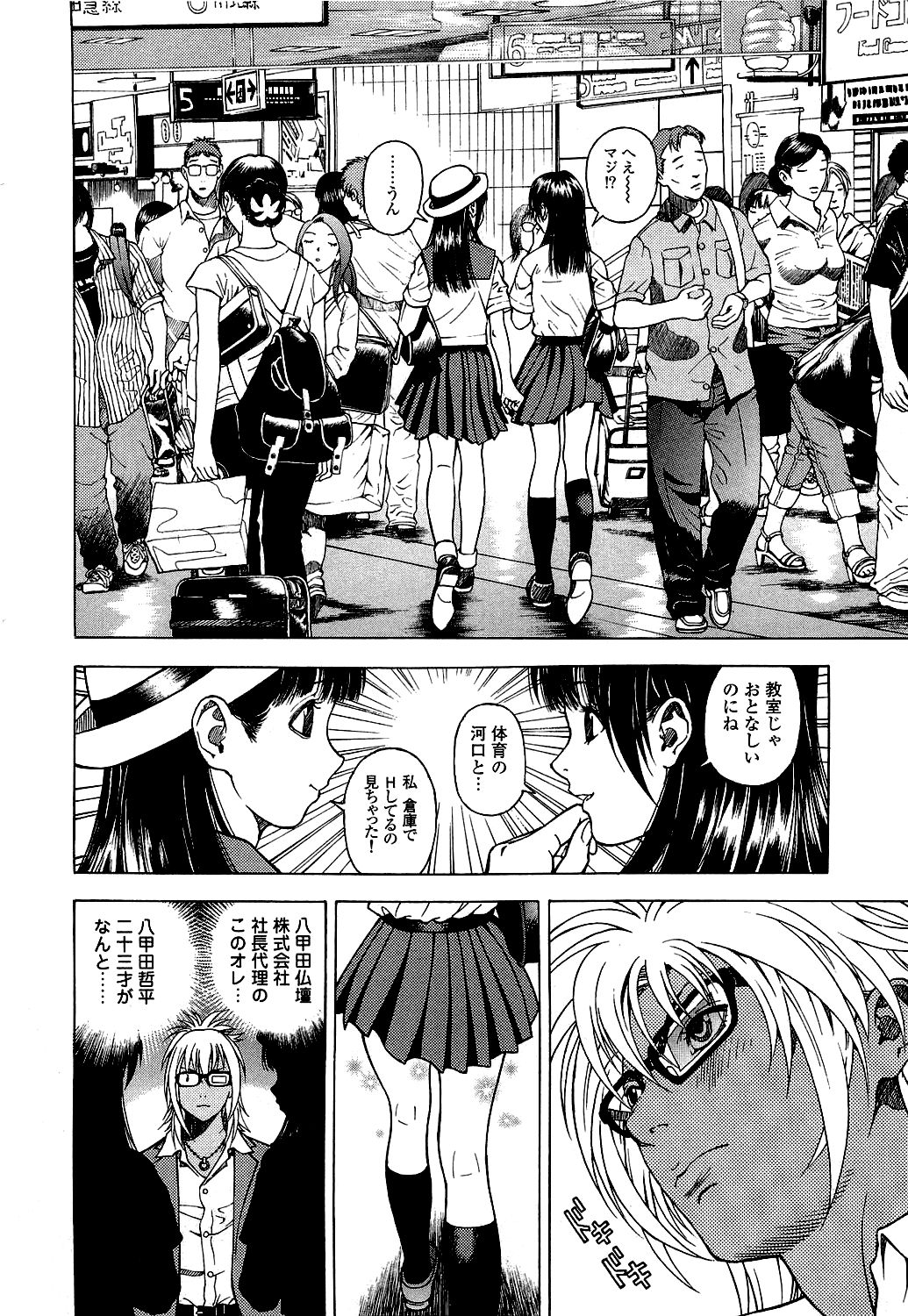 [遊人] ANGEL ~恋愛奉仕人･熱海康介~ 第5巻