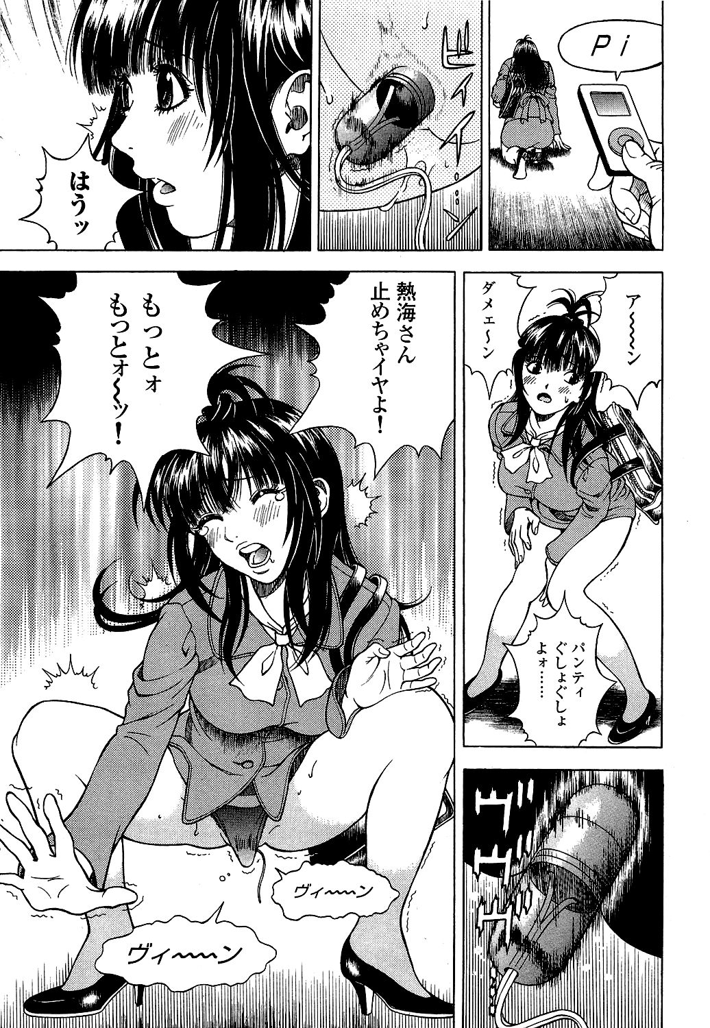 [遊人] ANGEL ~恋愛奉仕人･熱海康介~ 第5巻