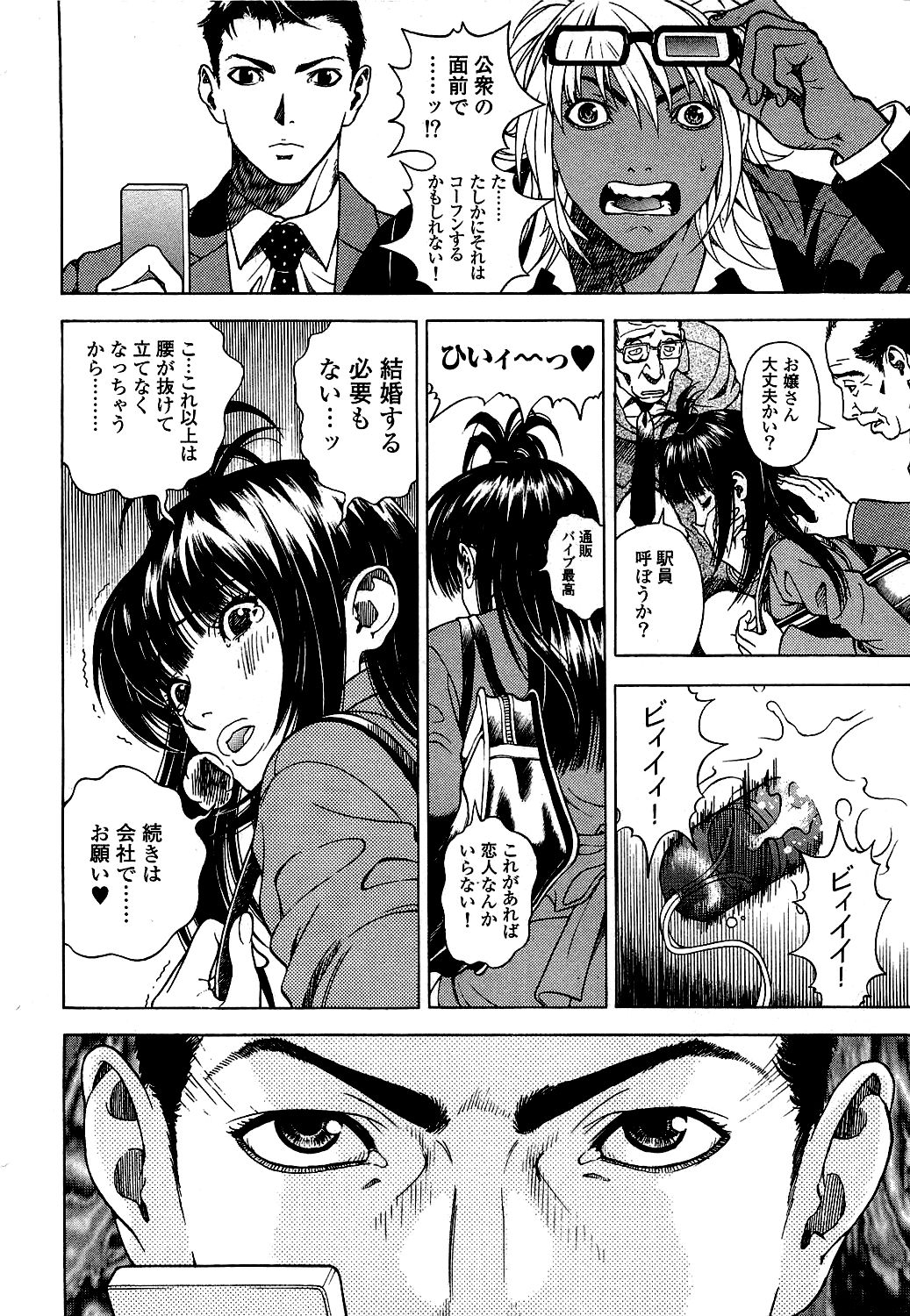 [遊人] ANGEL ~恋愛奉仕人･熱海康介~ 第5巻